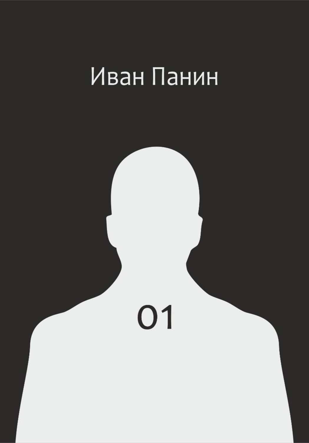 Обложка книги «01»