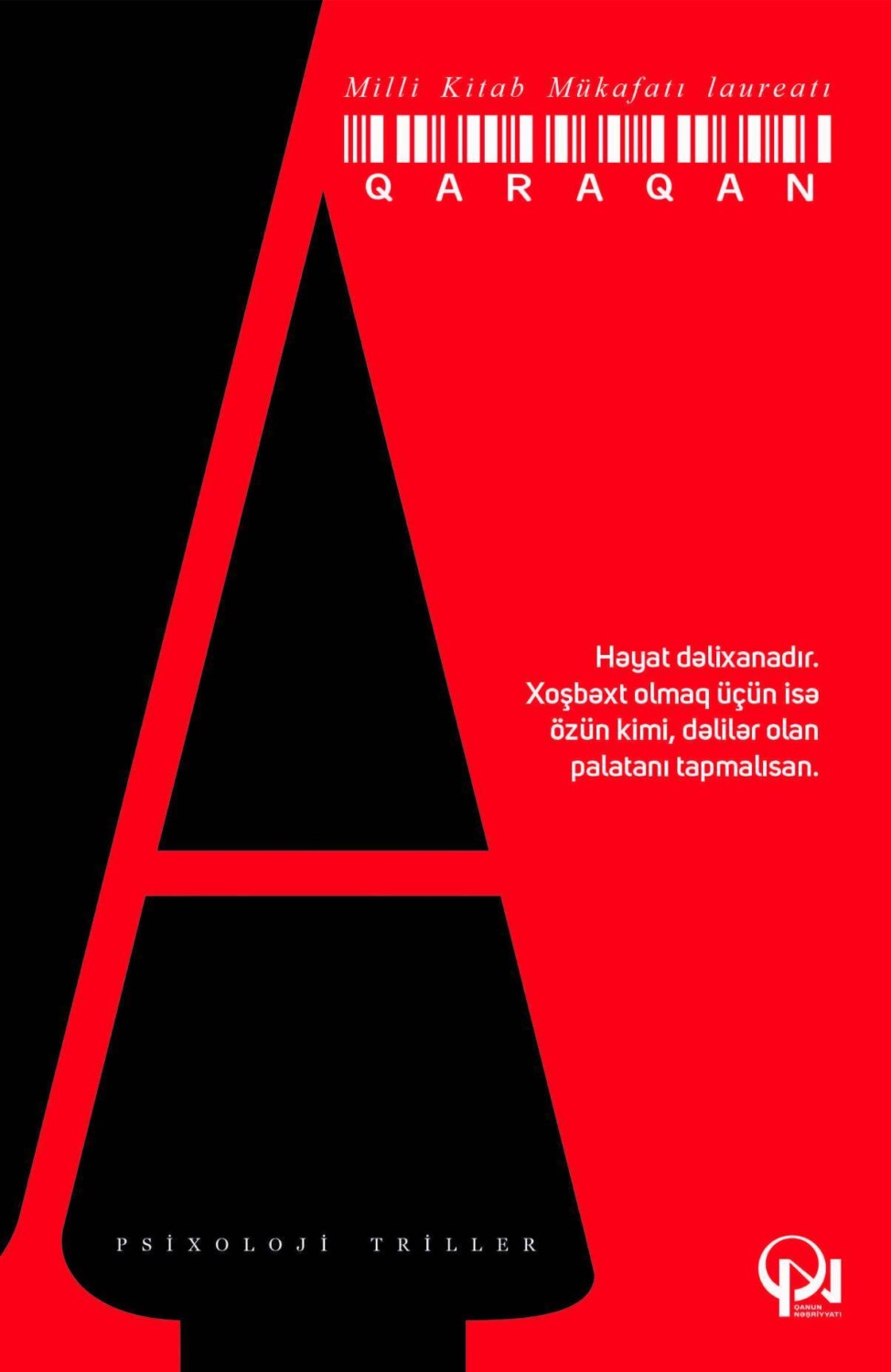 Обложка книги «A»