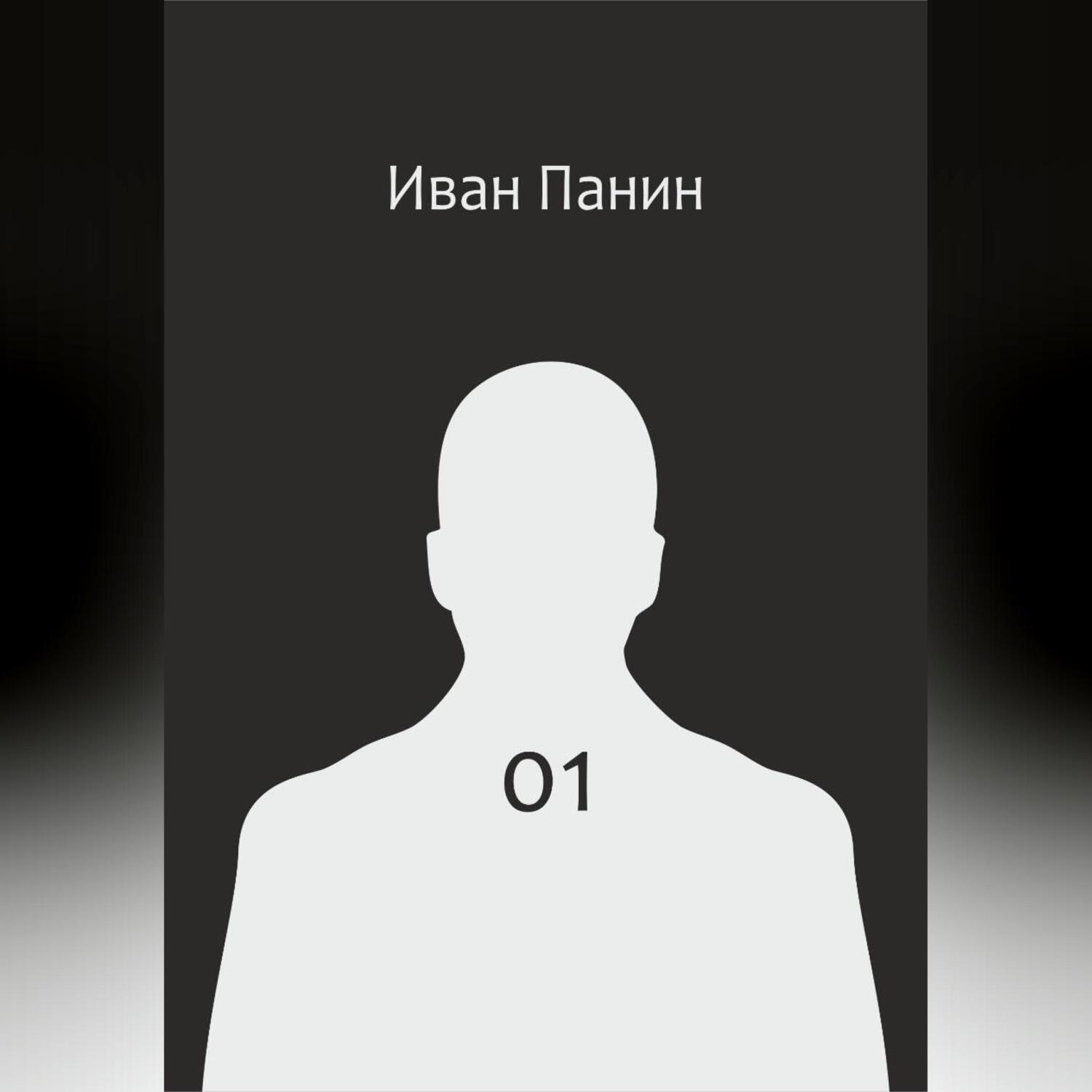Обложка книги «01»