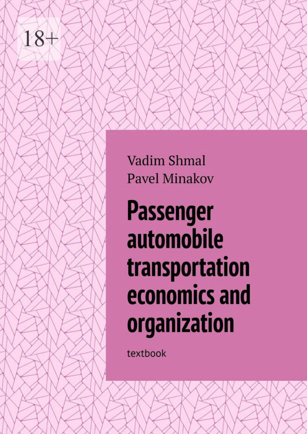 Обложка книги «Passenger automobile transportation economics and organization. Textbook»
