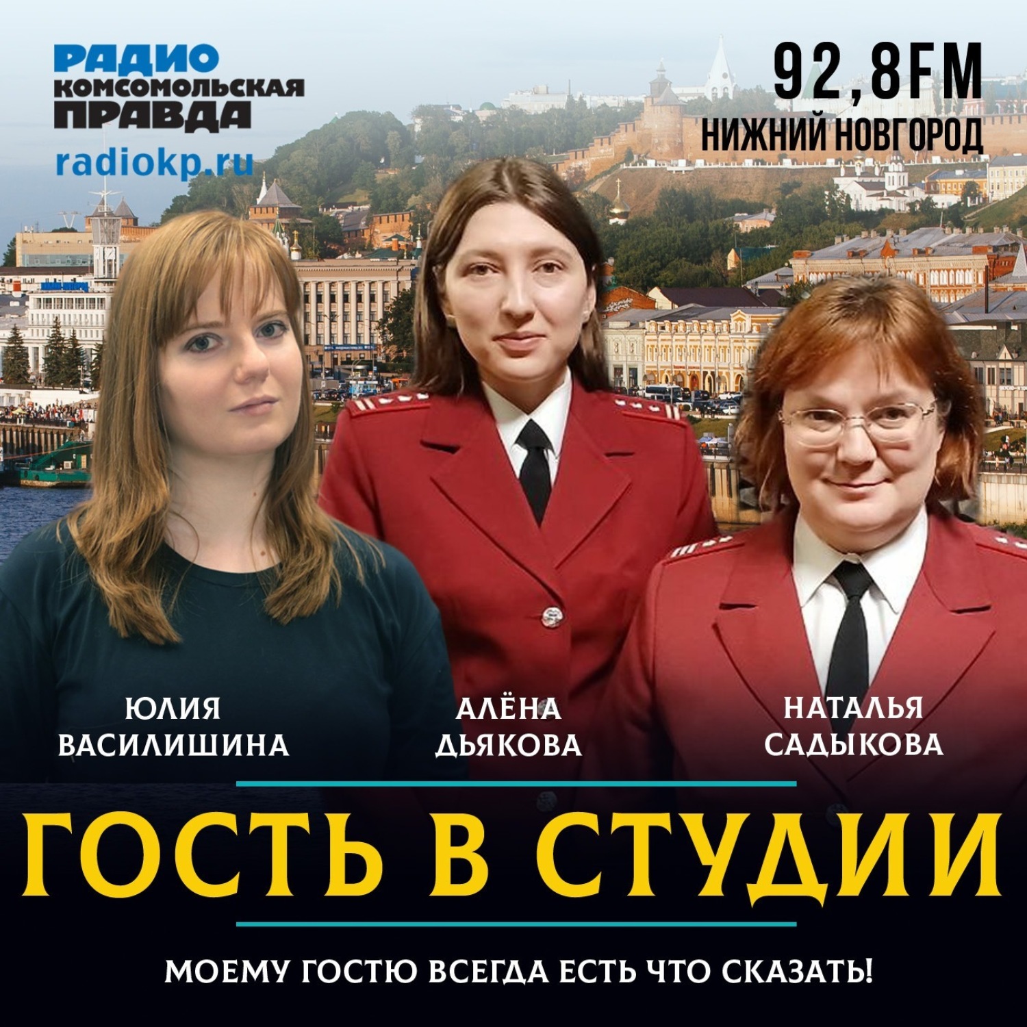 Обложка книги «Наталья Садыкова: «Праздники должны снизить заболеваемость гриппом»»