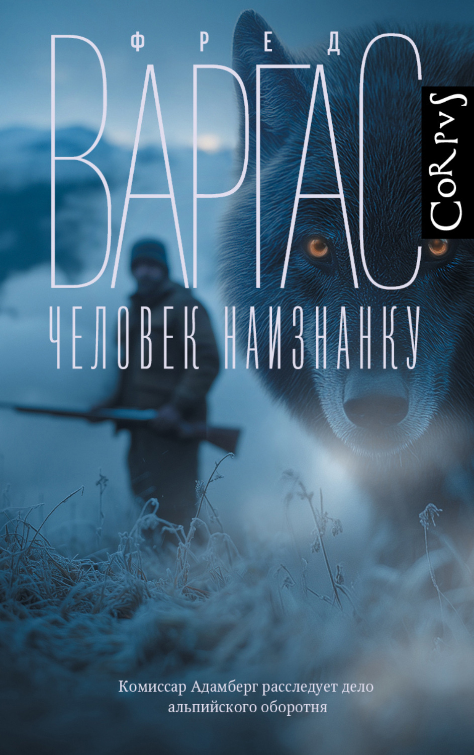 Обложка книги «Человек наизнанку»