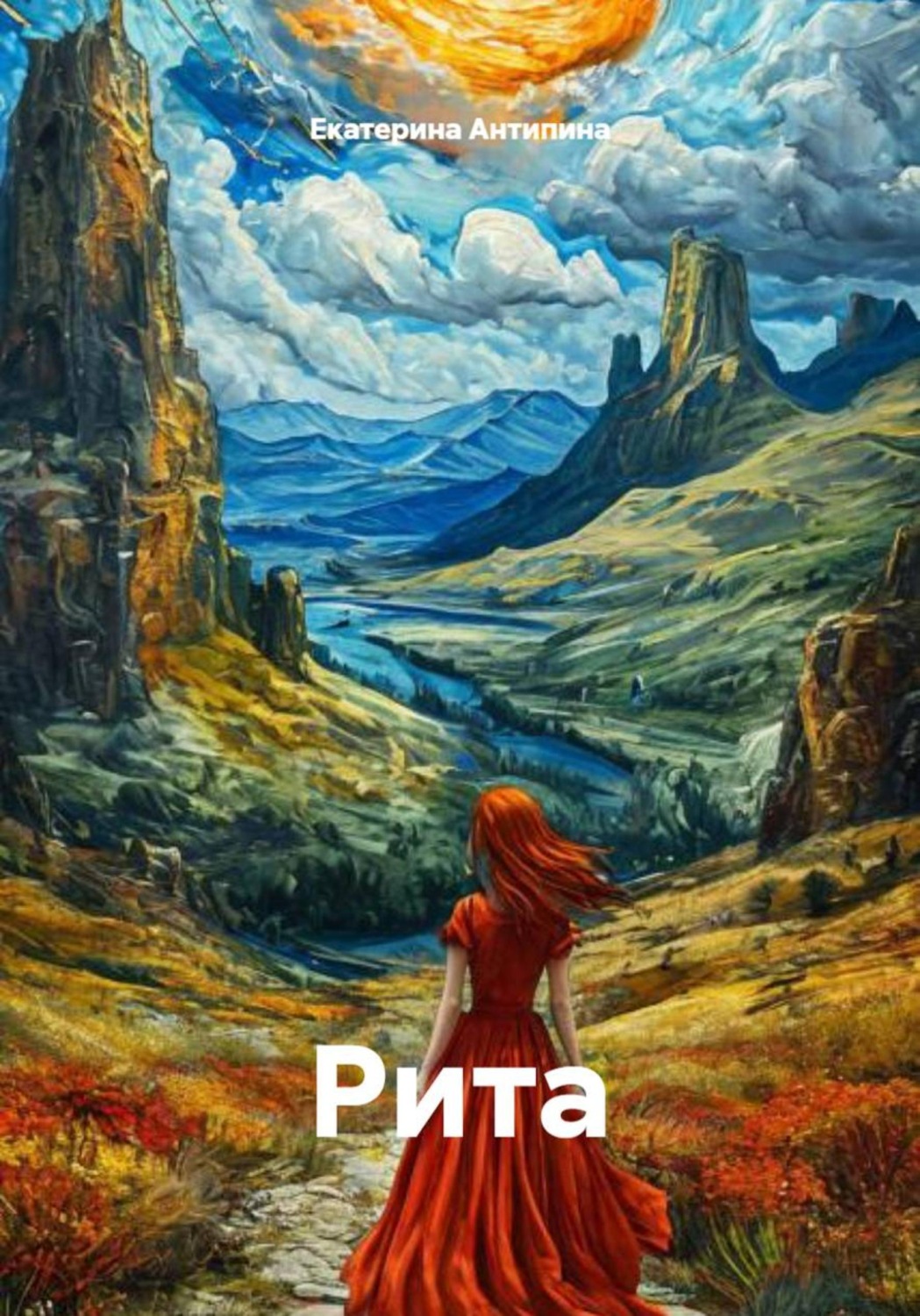 Обложка книги «Рита»