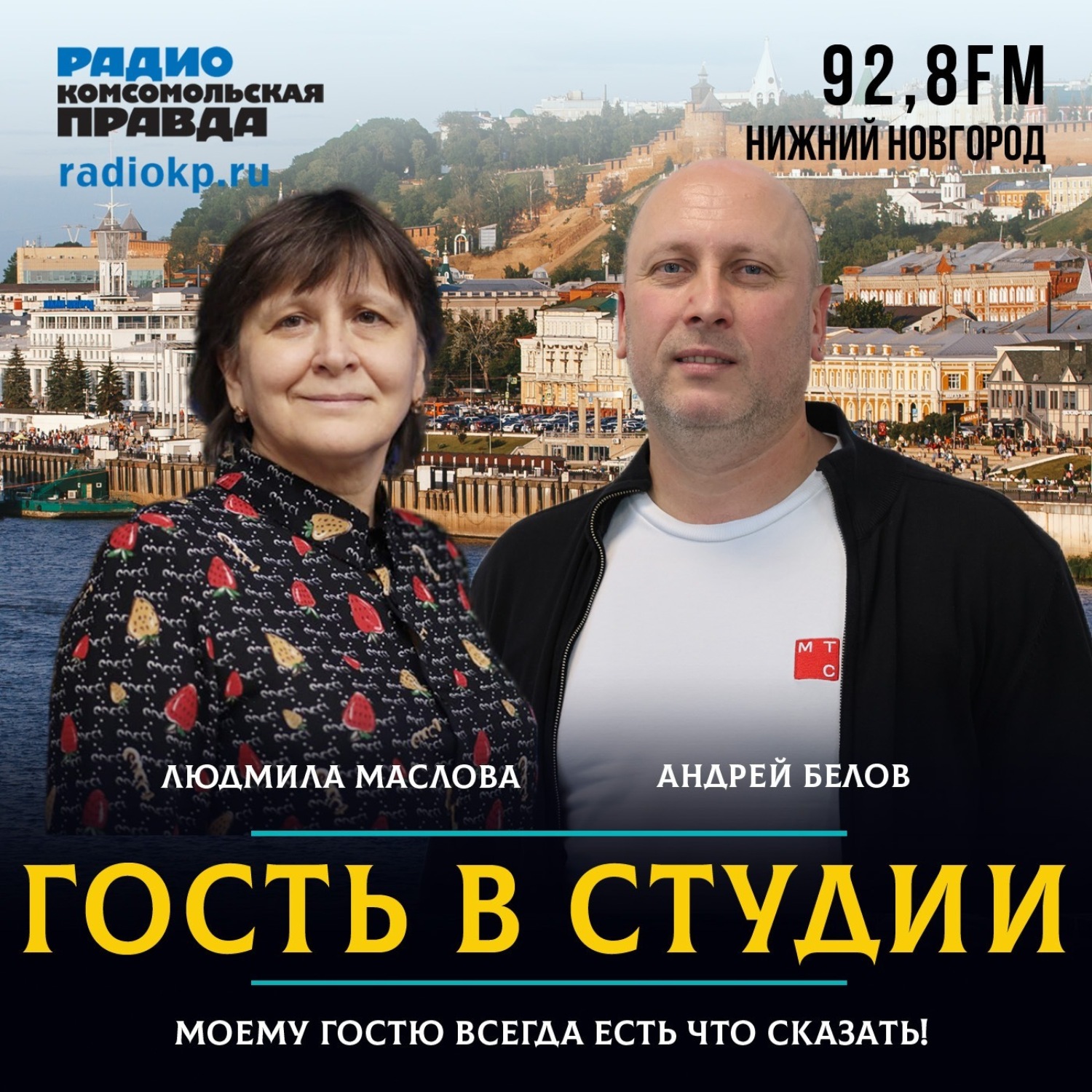 Обложка книги «Андрей Белов (МТС): «Против мошенников внедряем новые модели ИИ»»