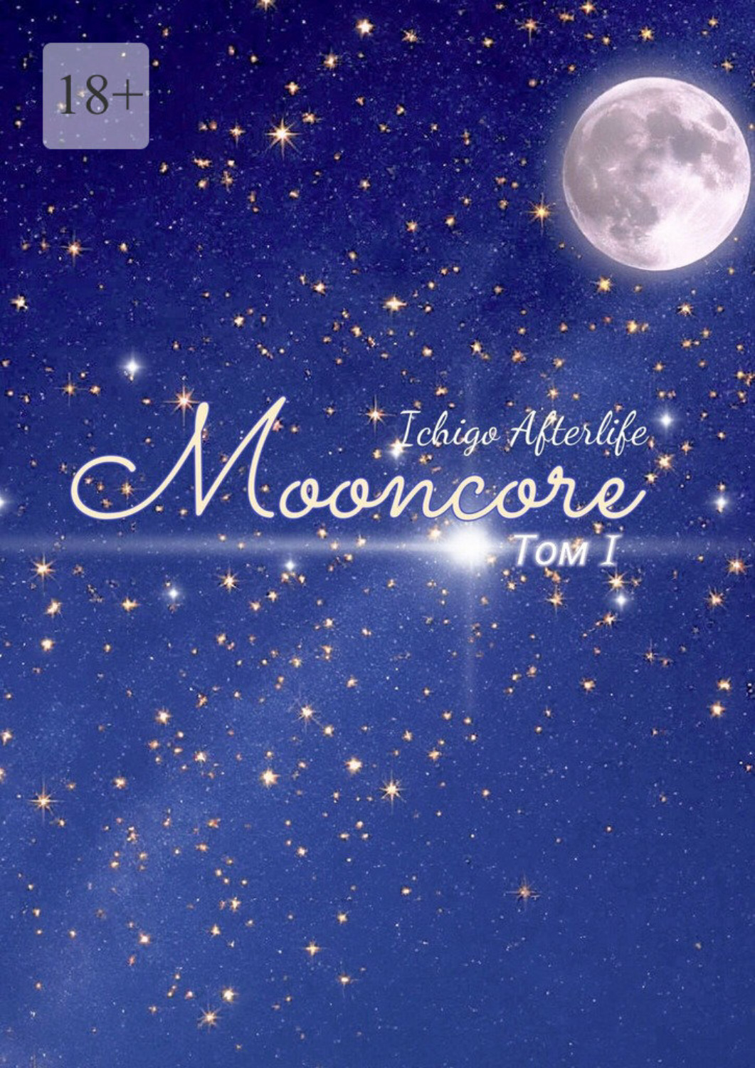 Обложка книги «Mooncore. Том I»