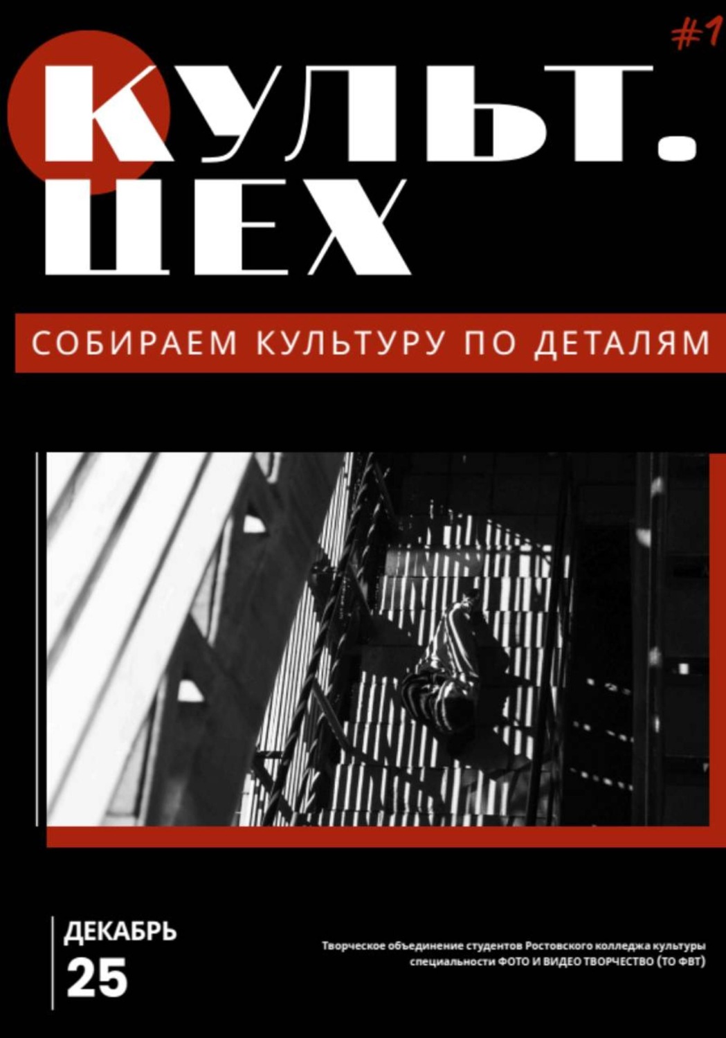 Обложка книги «КультЦех»
