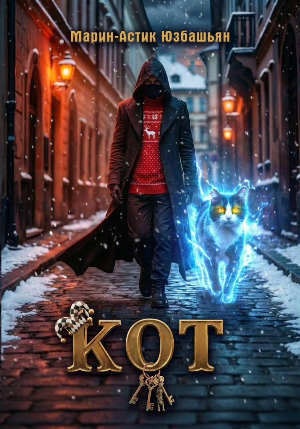 Обложка книги «Кот»