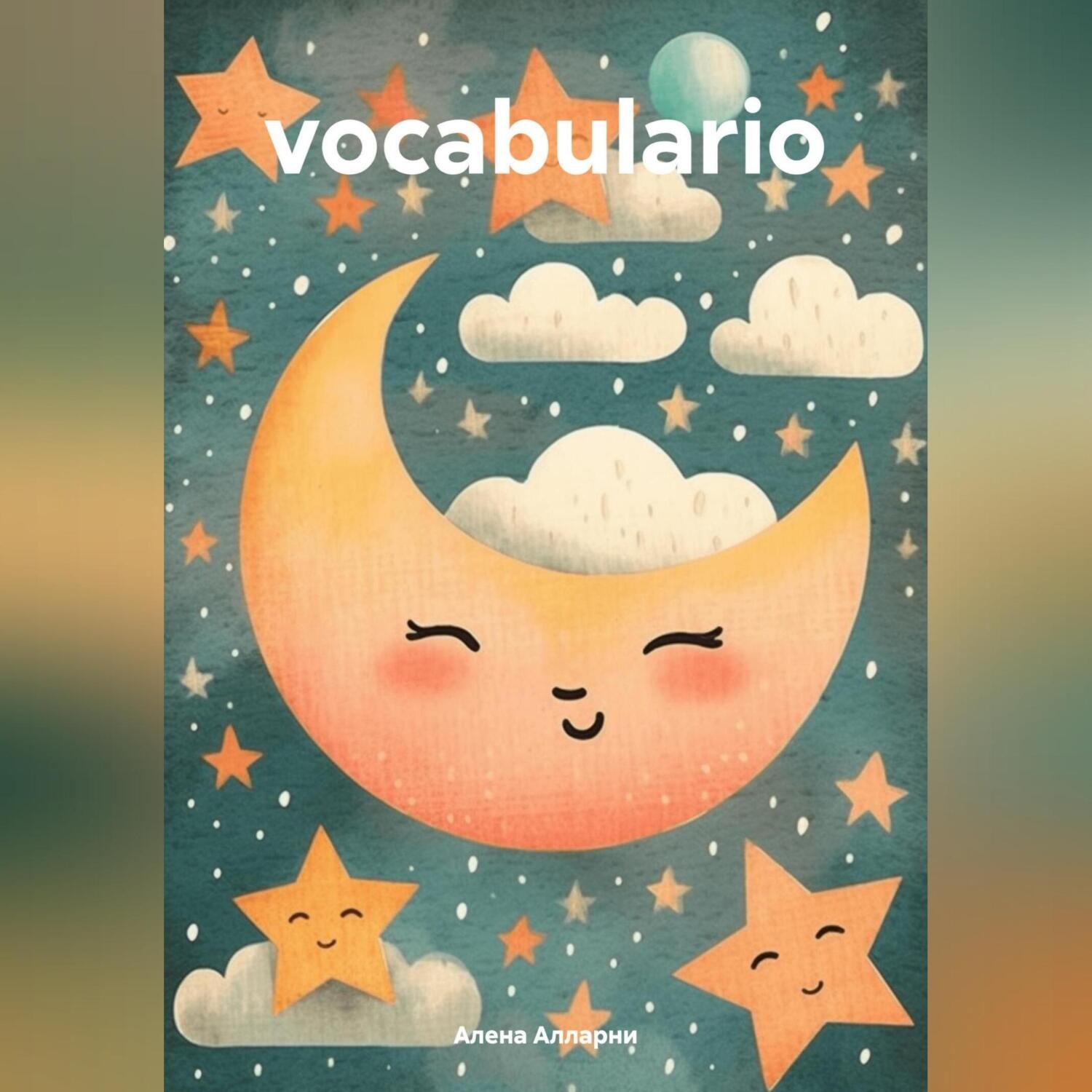 Обложка книги «vocabulario»