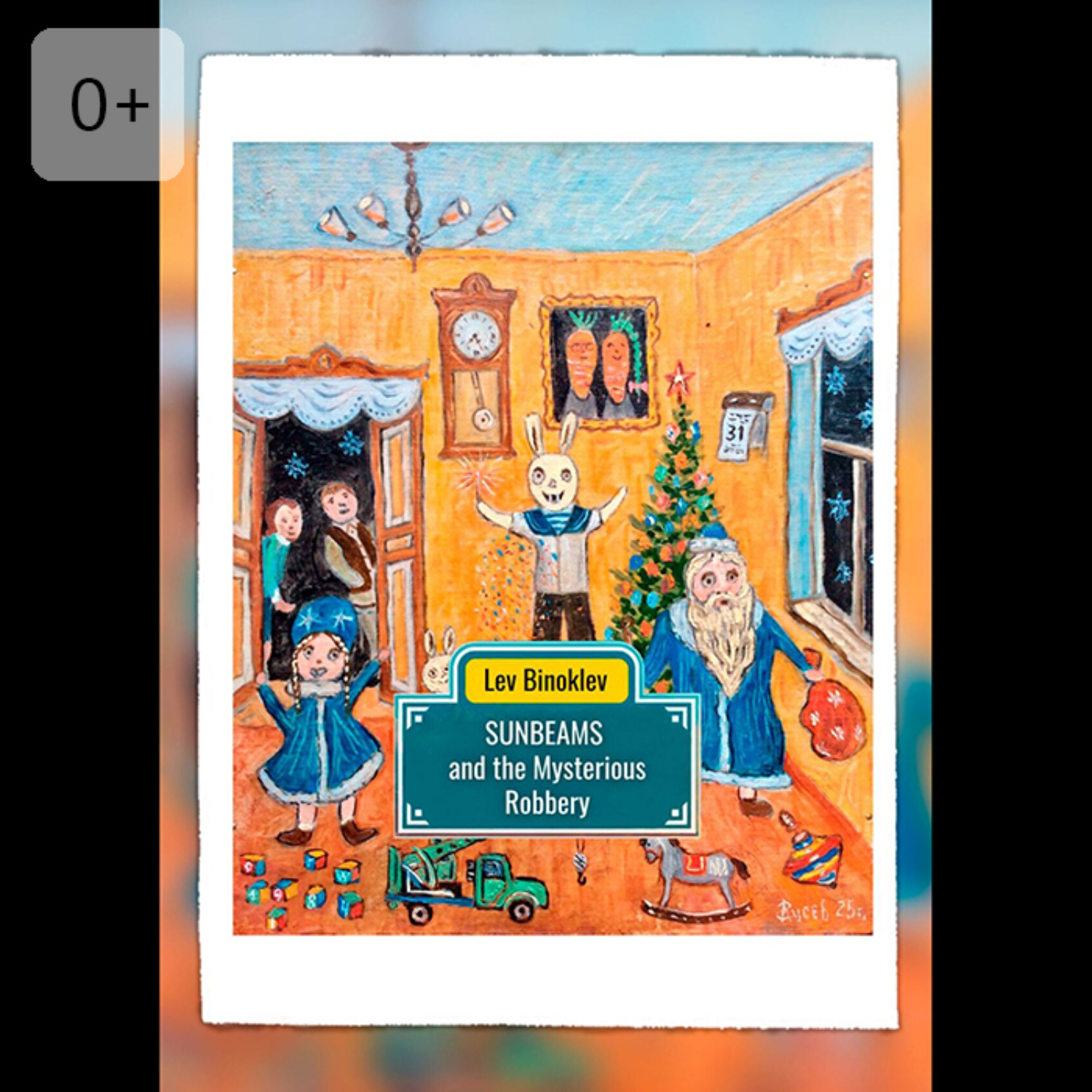 Обложка книги «Sunbeams and the Mysterious Robbery»