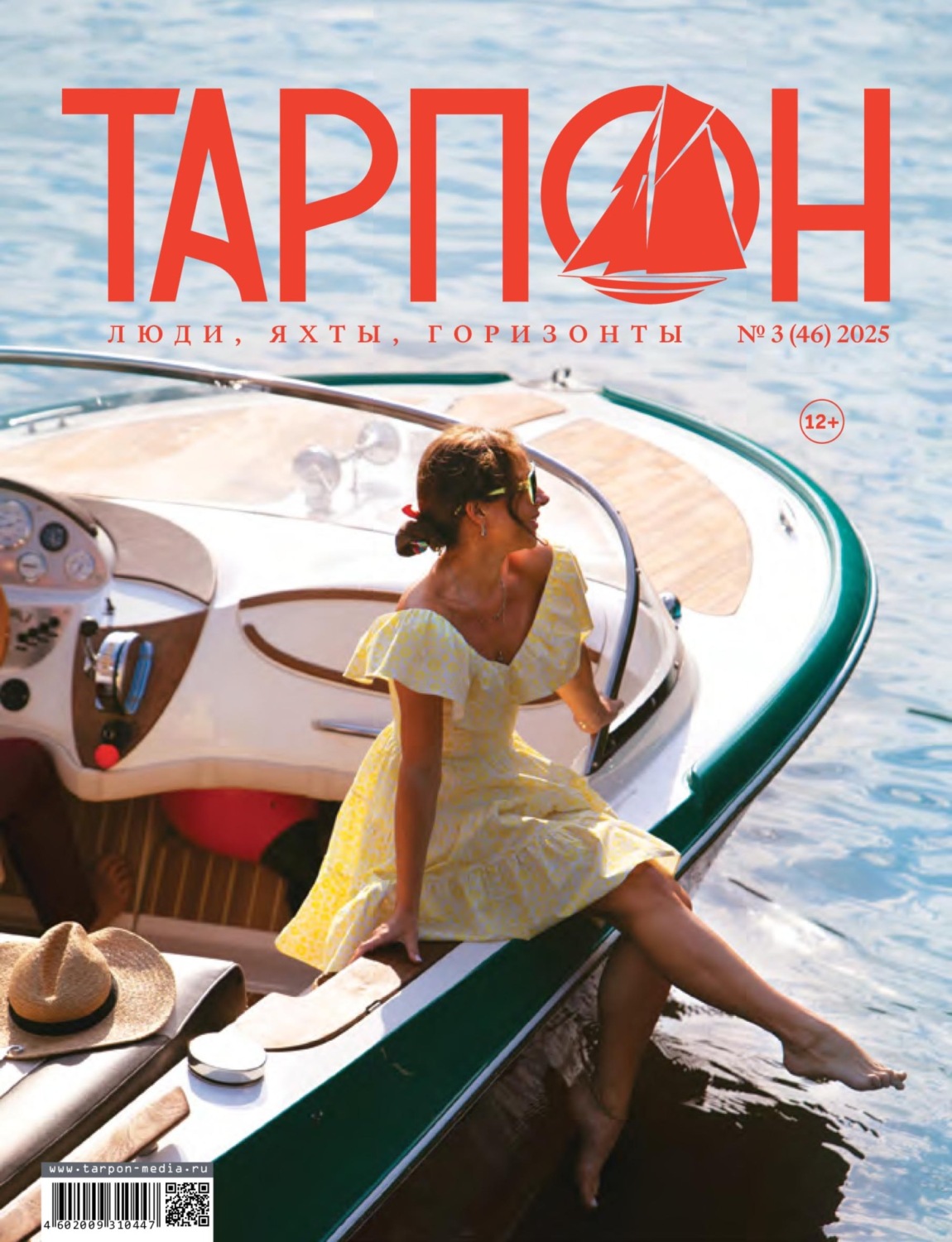 Обложка книги «Журнал «Тарпон» №03/2025»