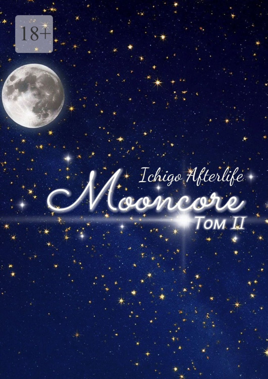 Обложка книги «Mooncore. Том II»
