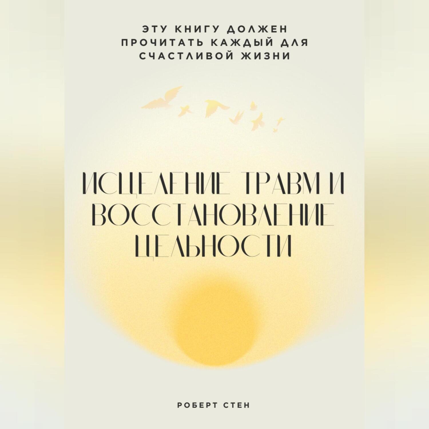 Обложка книги «Вы реагируете, а не выбираете. Как перестать жить на автопилоте и вернуть контроль над собой»