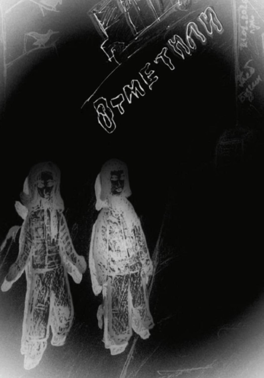Обложка книги «Отметили...»