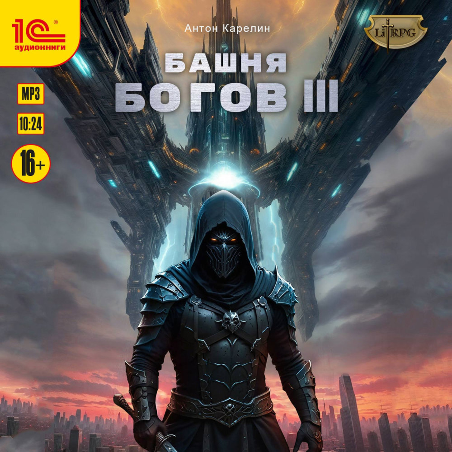 Обложка книги «Башня богов. Книга 3»