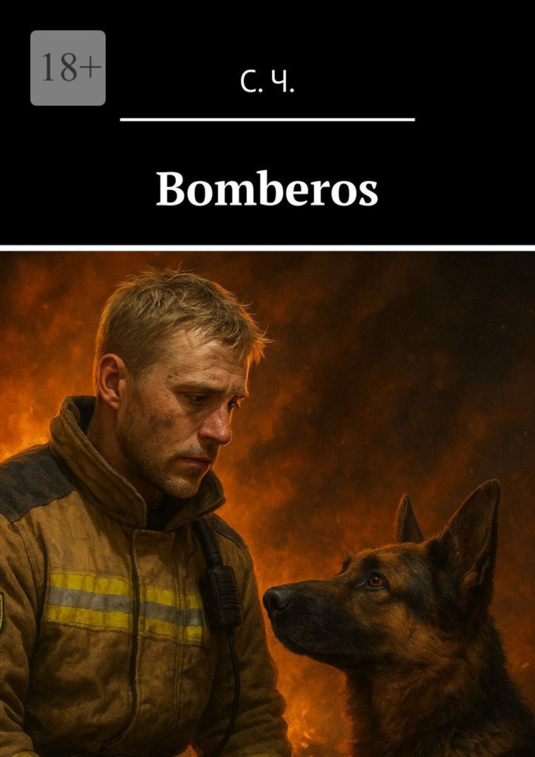 Обложка книги «Bomberos»
