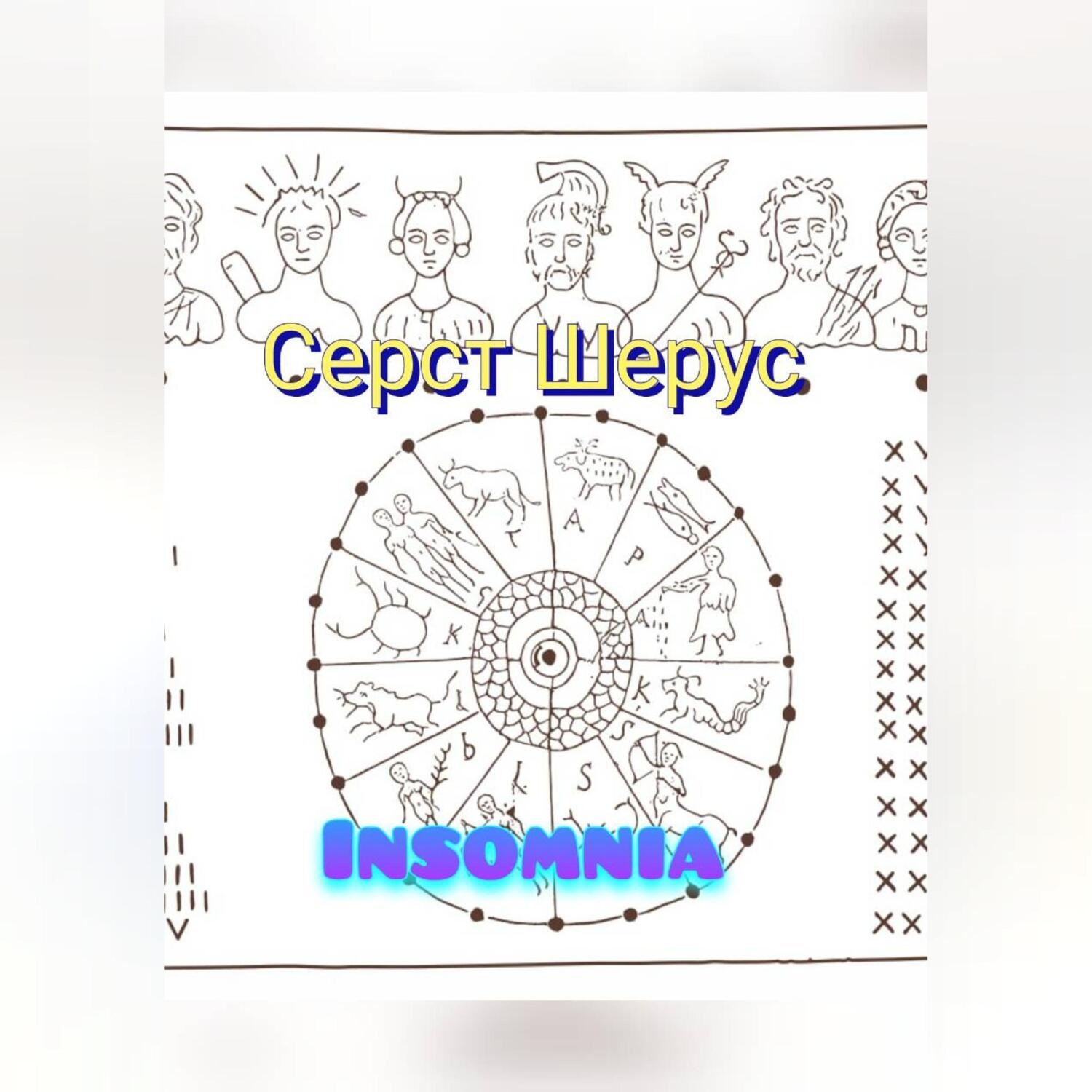 Обложка книги «Insomnia»