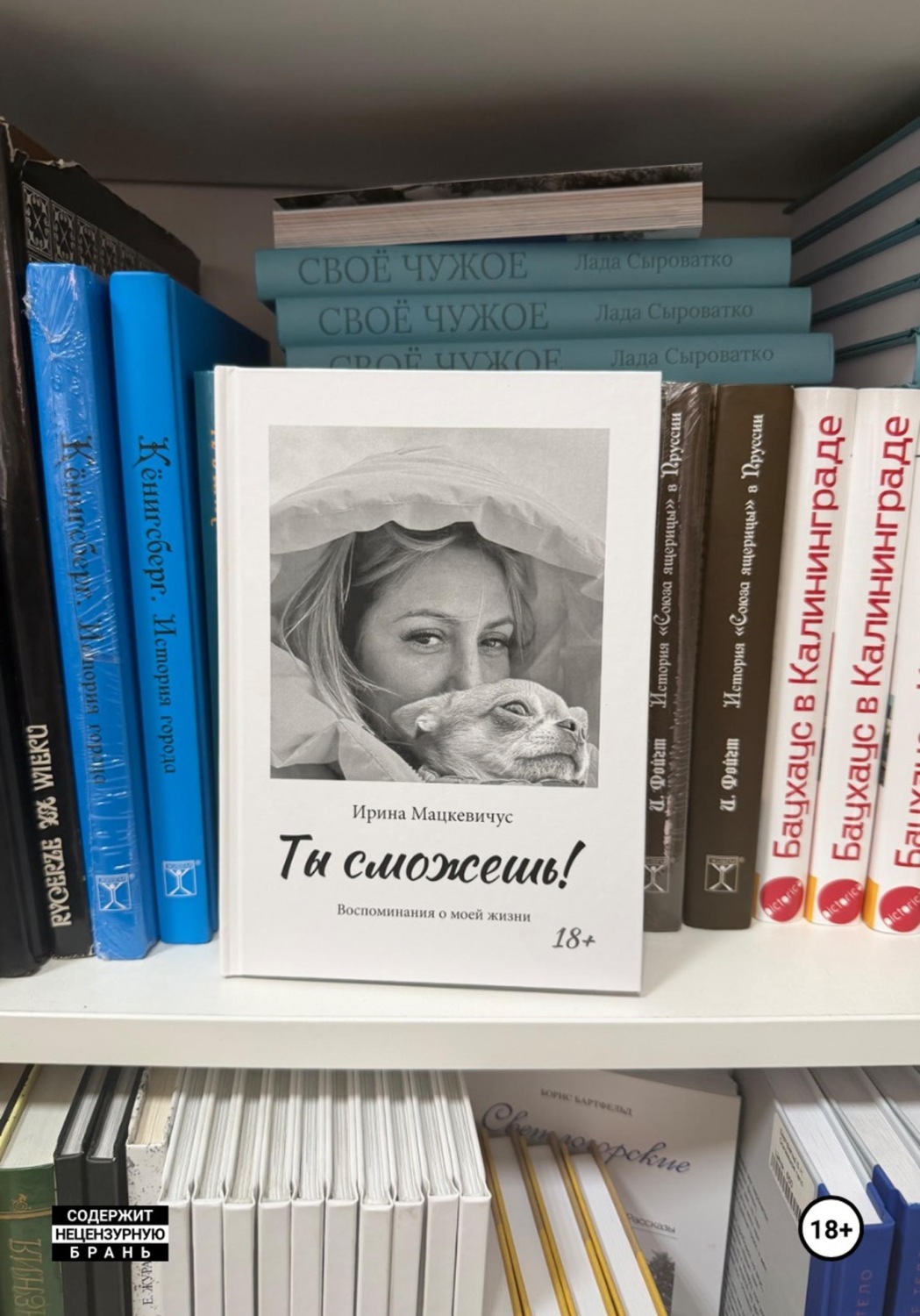 Обложка книги «Воспоминания моей жизни»