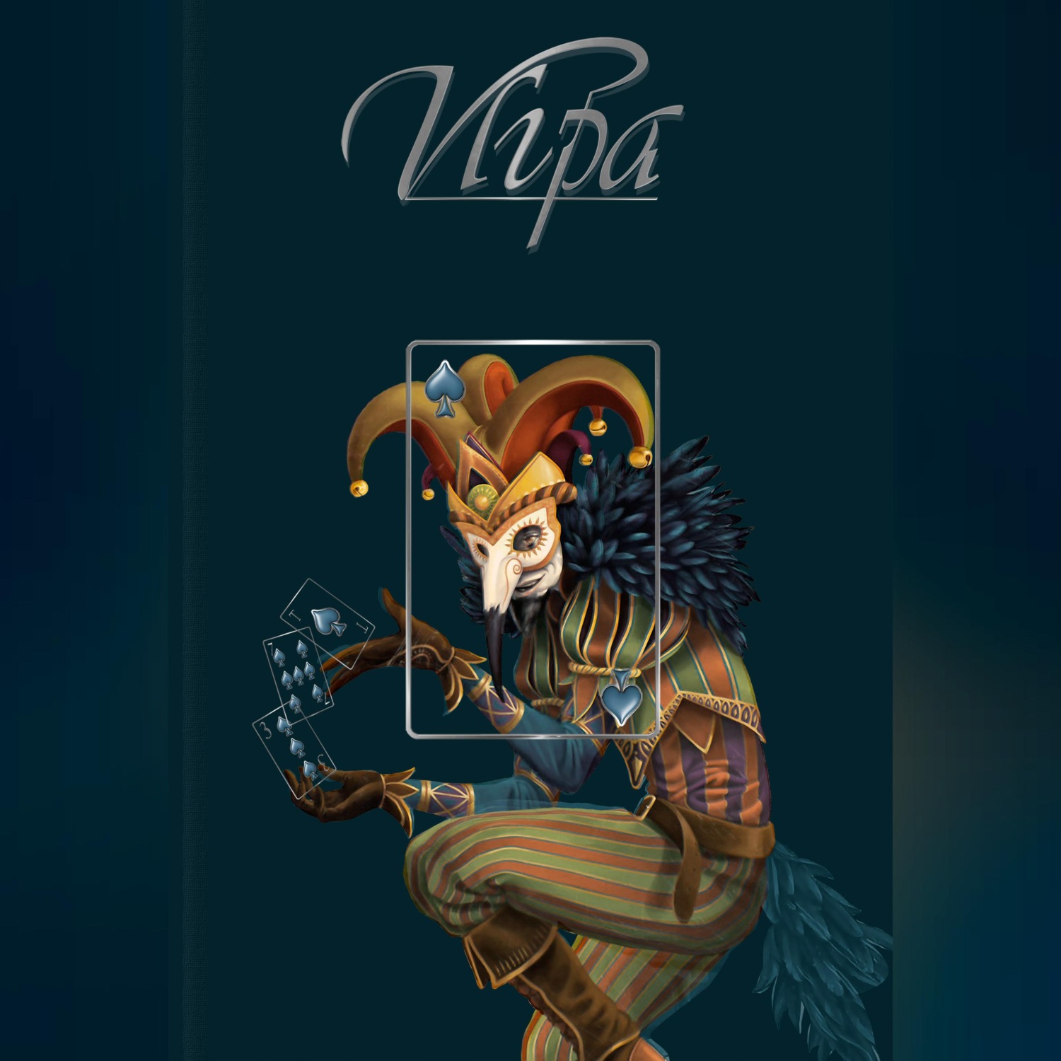 Обложка книги «Игра»