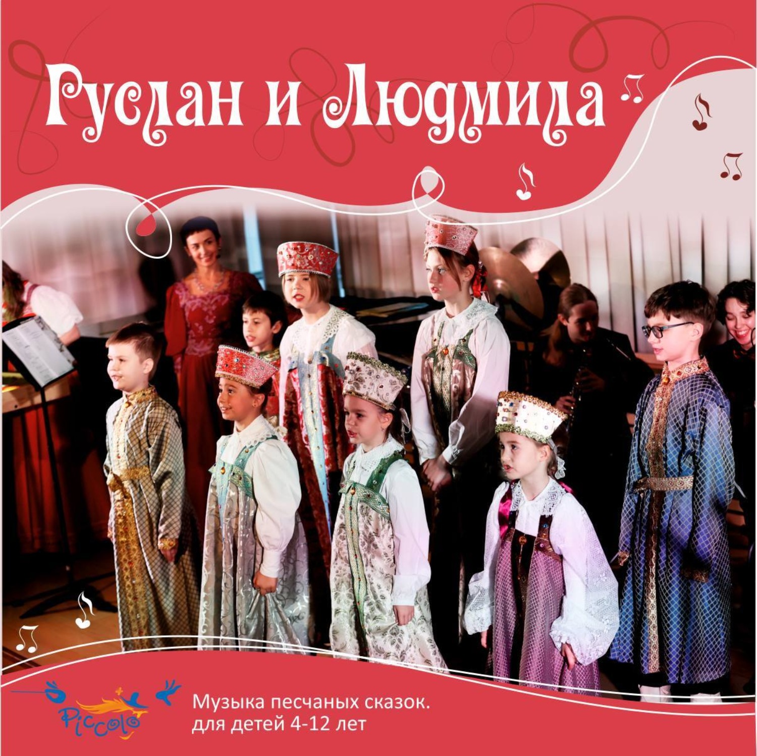 Обложка книги «Руслан и Людмила»