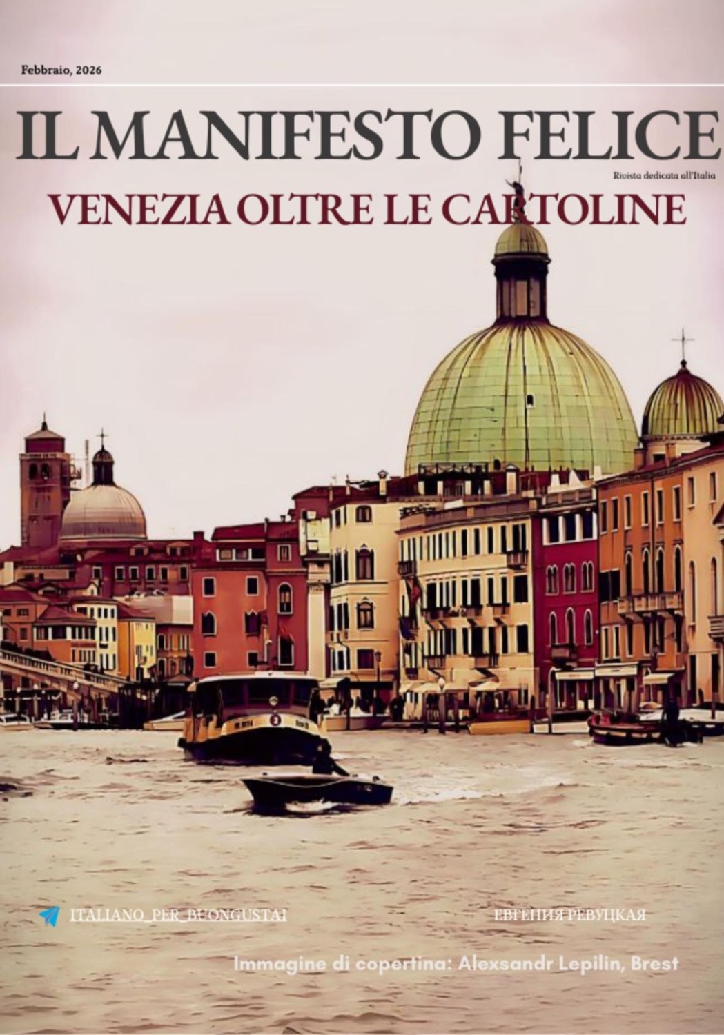 Обложка книги «Il Manifesto Felice, febbraio 2026, Venezia»