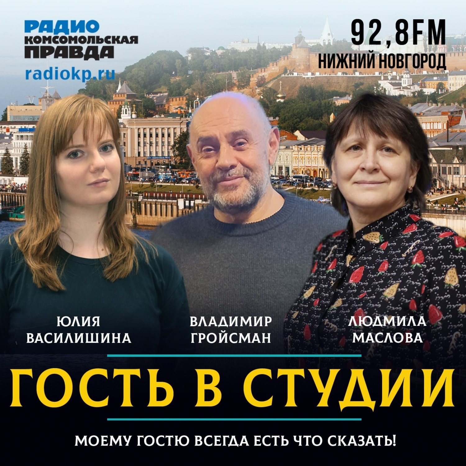 Обложка книги «Зоозащитник Владимир Гройсман: «Собаки не показывают боль»»