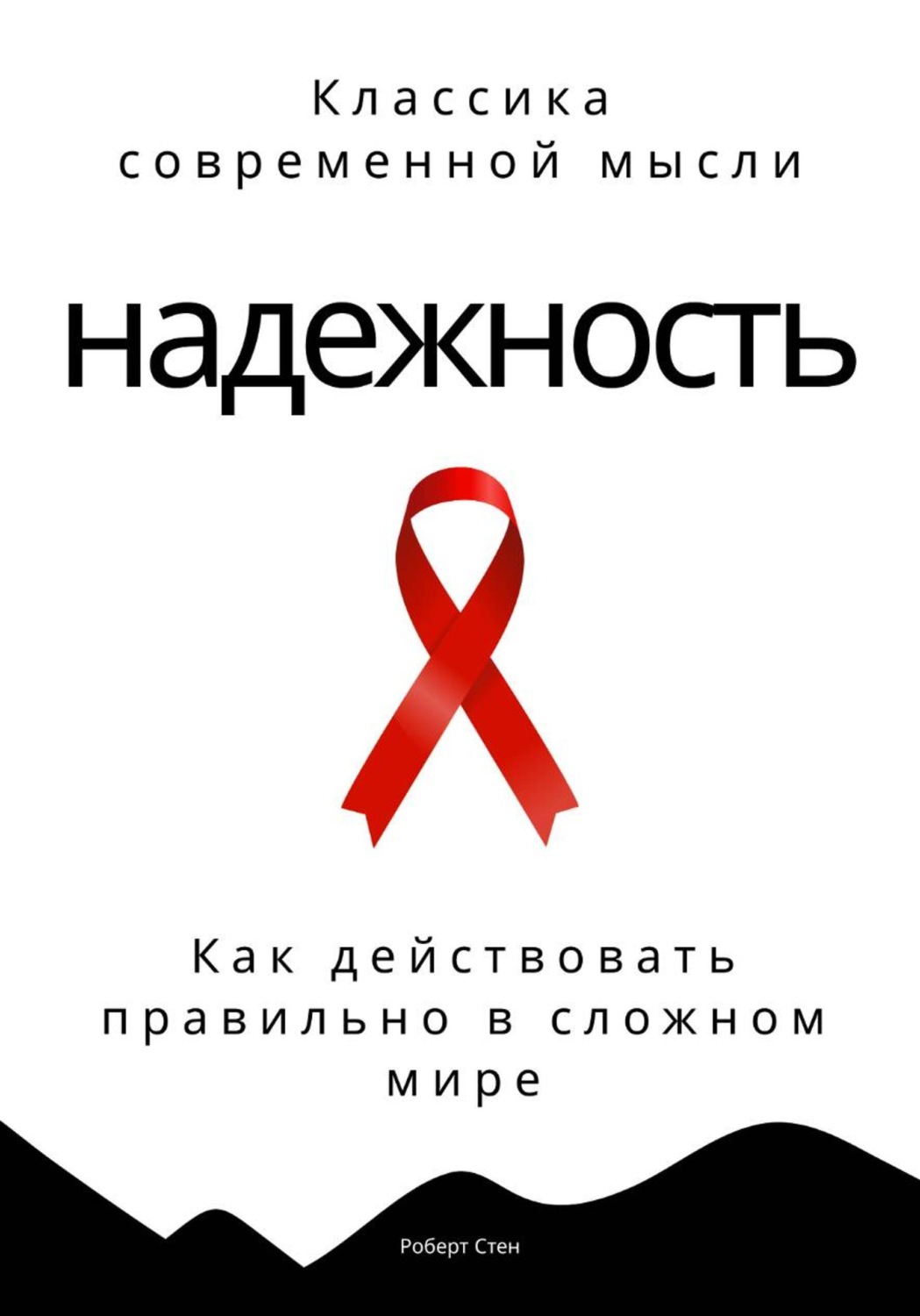 Обложка книги «Антипрокрастинация. Почему мы откладываем и как начать действовать»