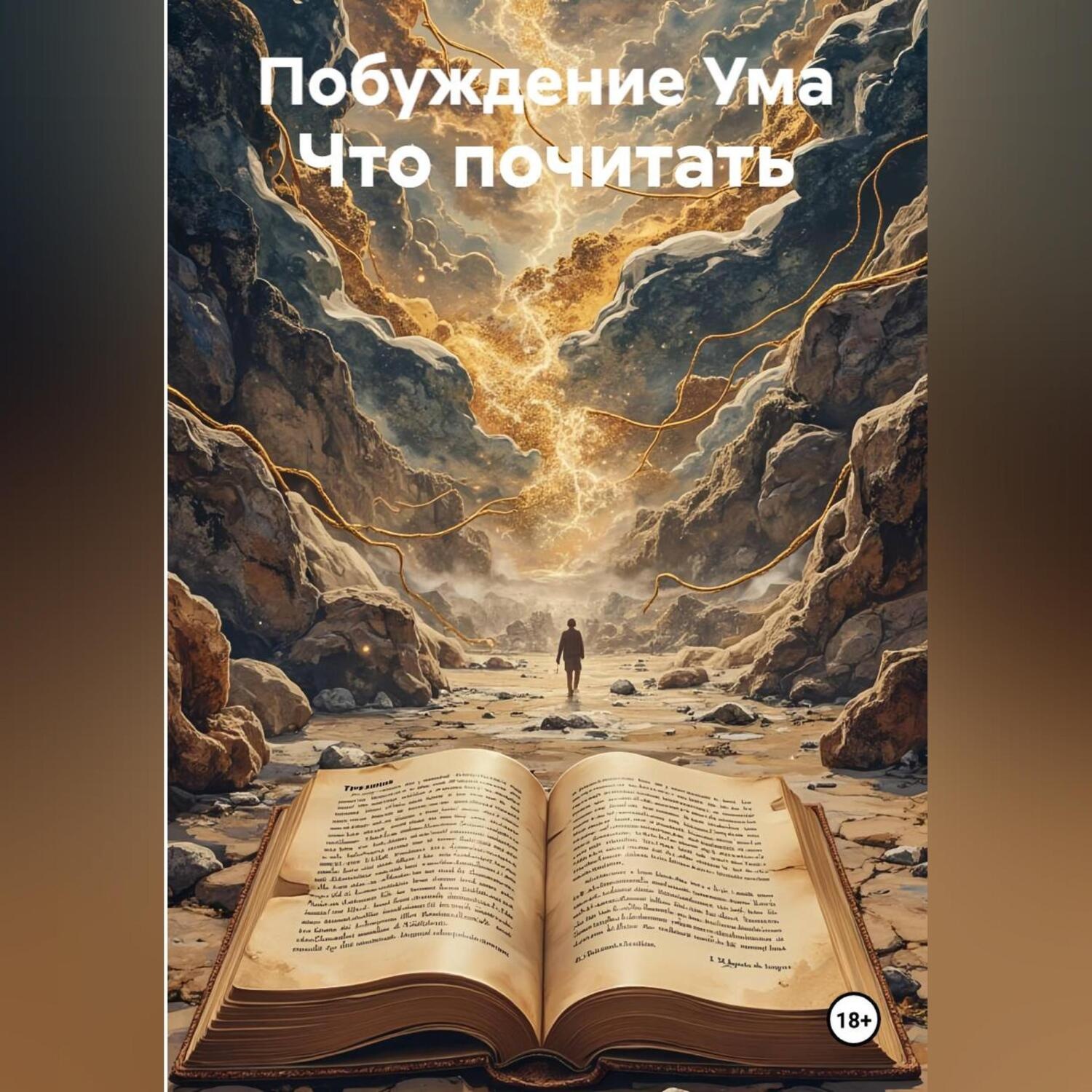 Обложка книги «Что почитать»