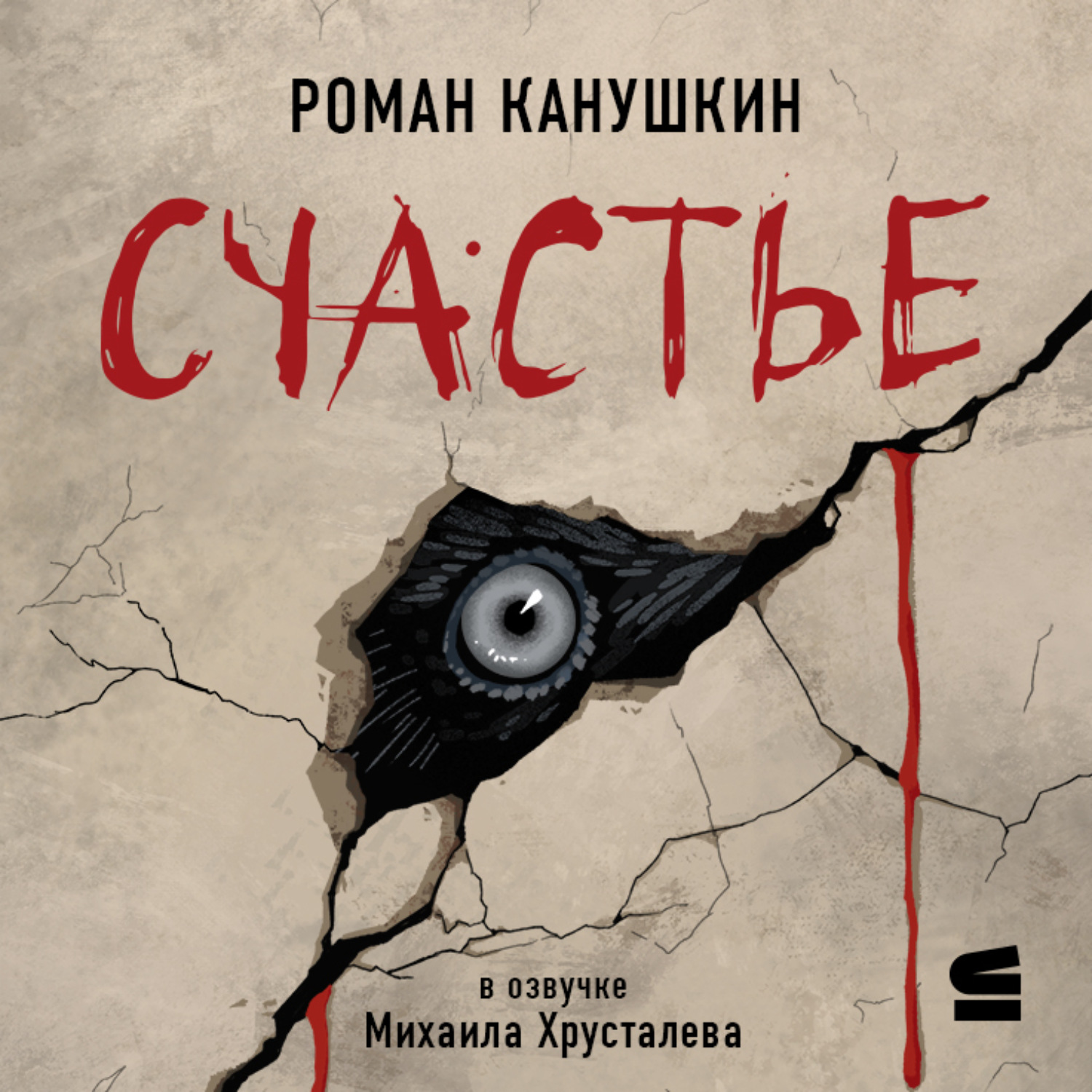 Обложка книги «Счастье»