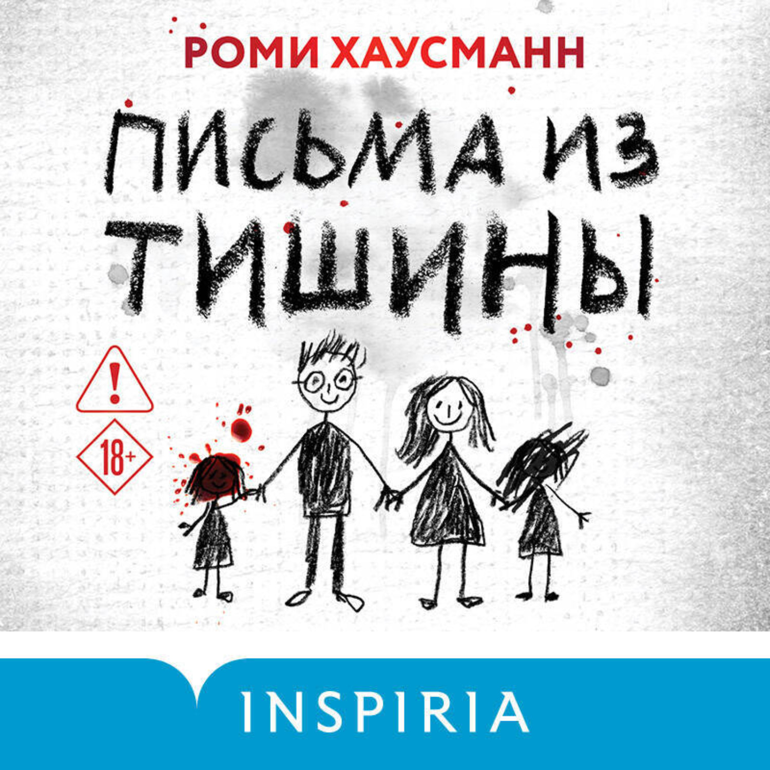 Обложка книги «Письма из тишины»
