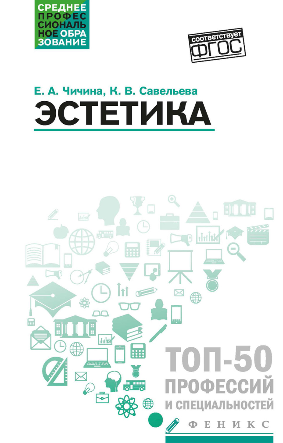 Обложка книги «Эстетика»
