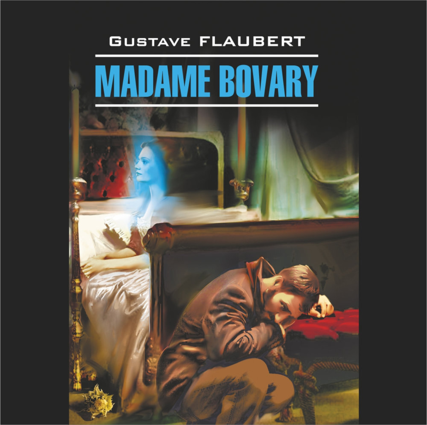 Обложка книги «Госпожа Бовари / Madame Bovary. Аудиокнига»