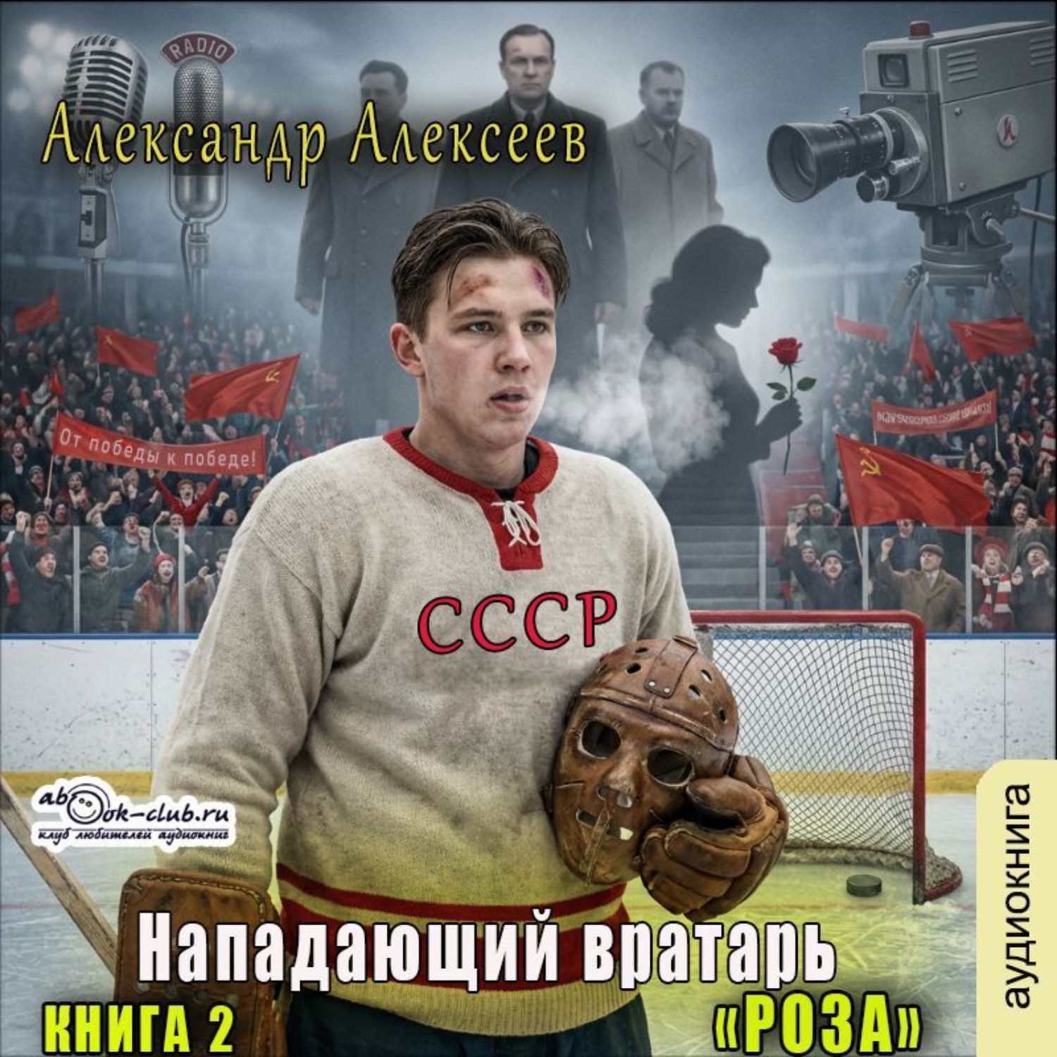 Обложка книги «Роза»