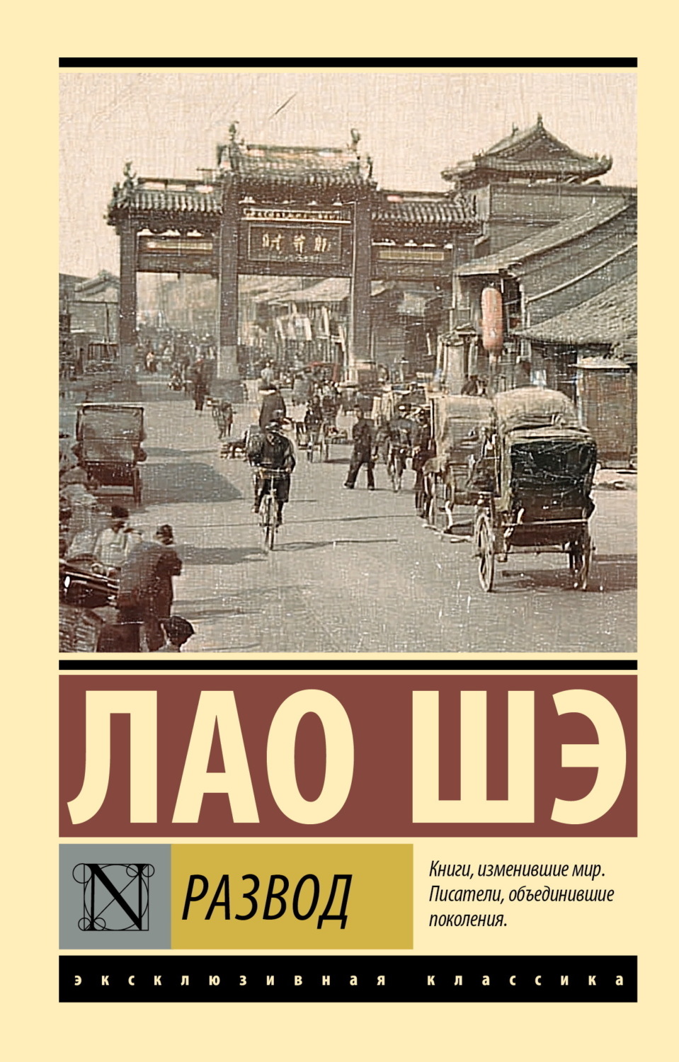 Обложка книги «Развод»