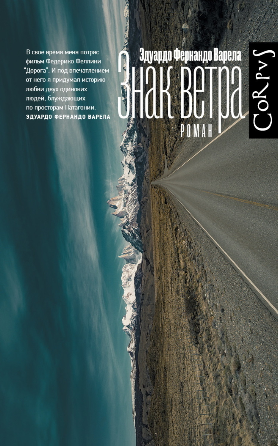 Обложка книги «Знак ветра»
