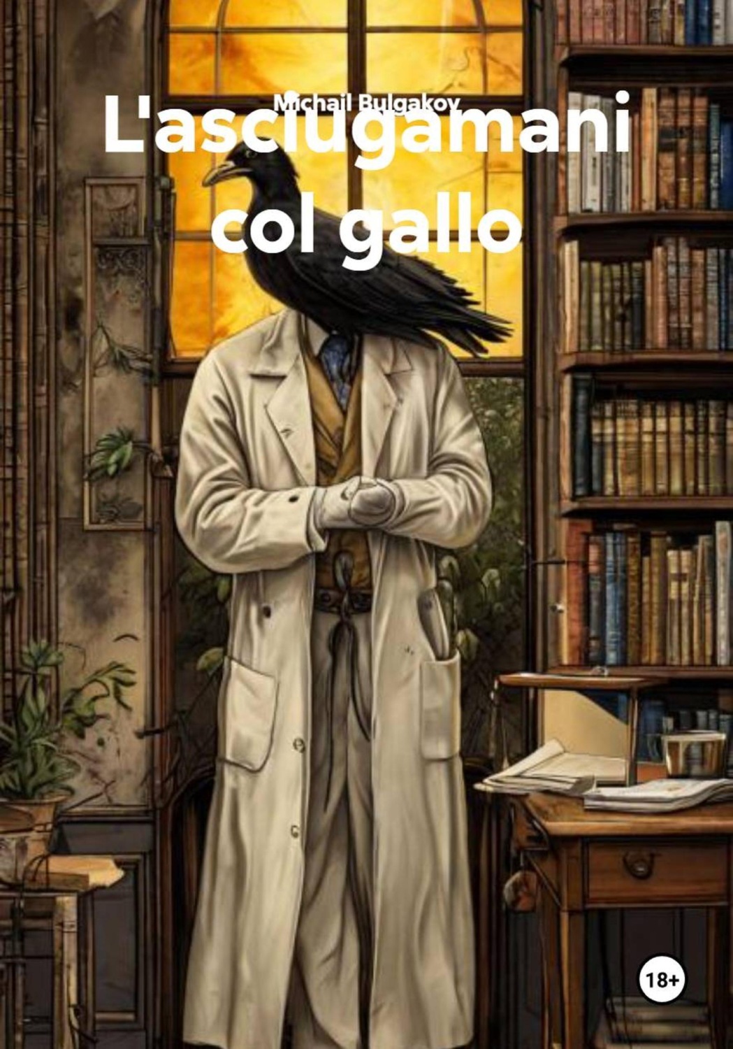 Обложка книги «L'asciugamani col gallo»