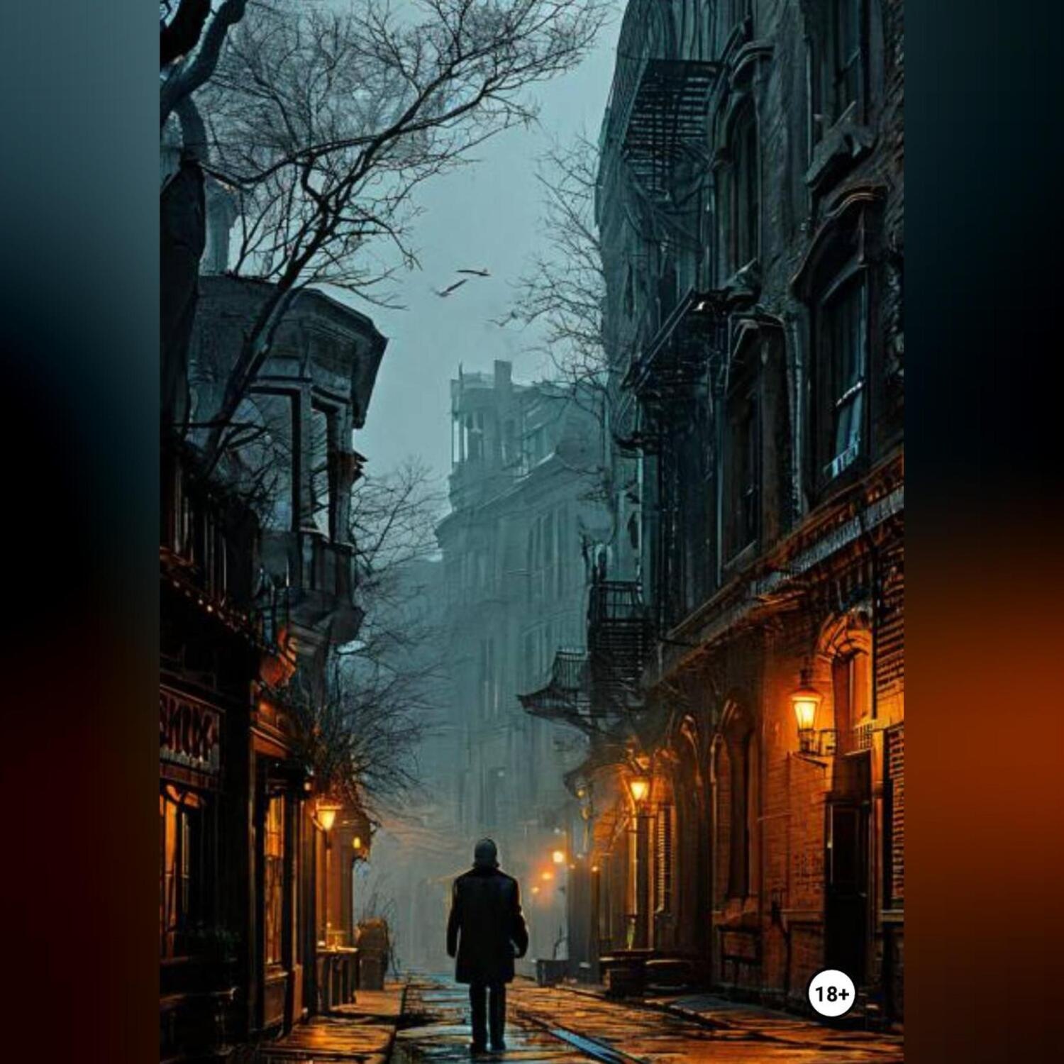 Обложка книги «Девушка с розовыми волосами и другие мои возлюбленные»