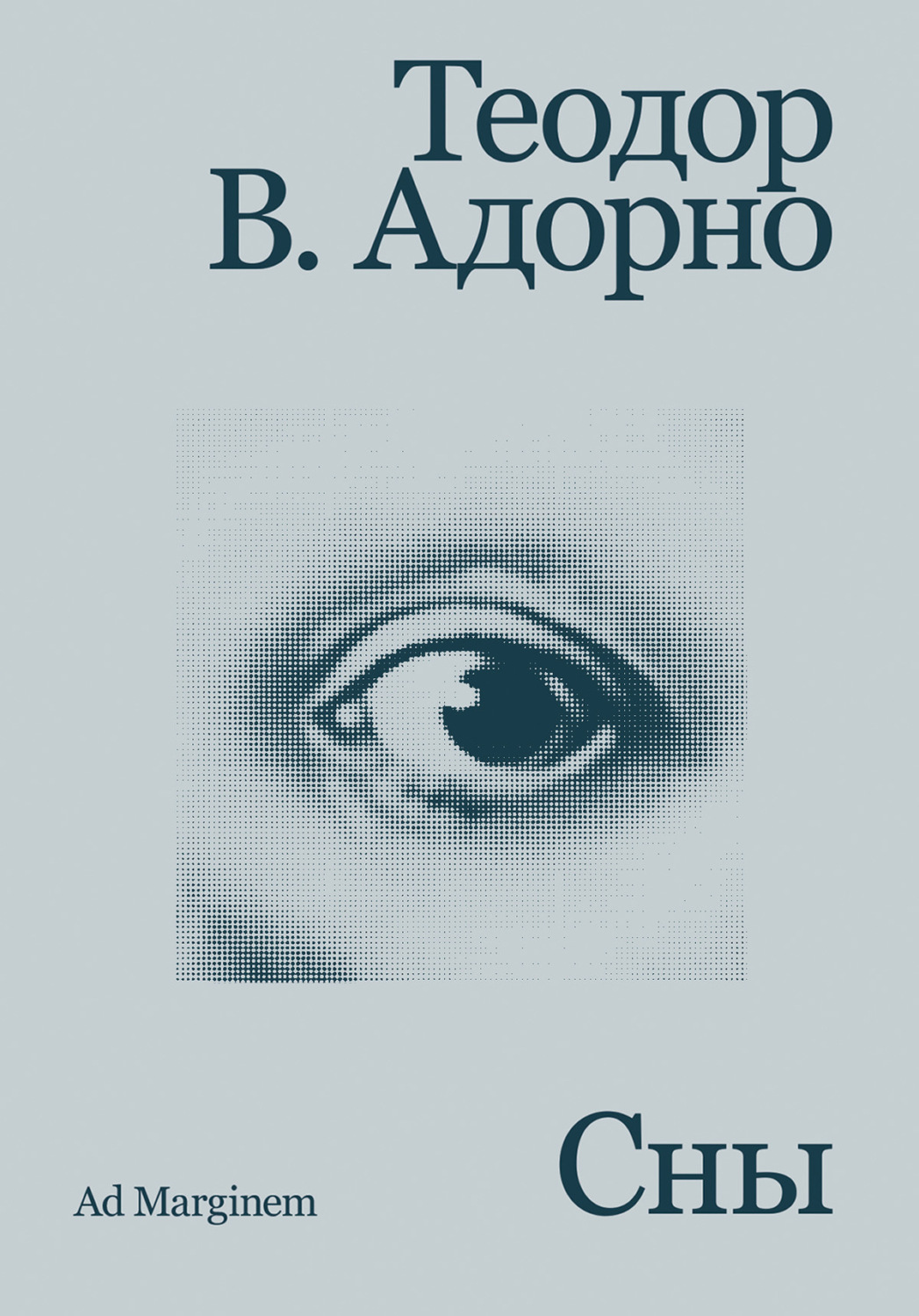 Обложка книги «Сны»