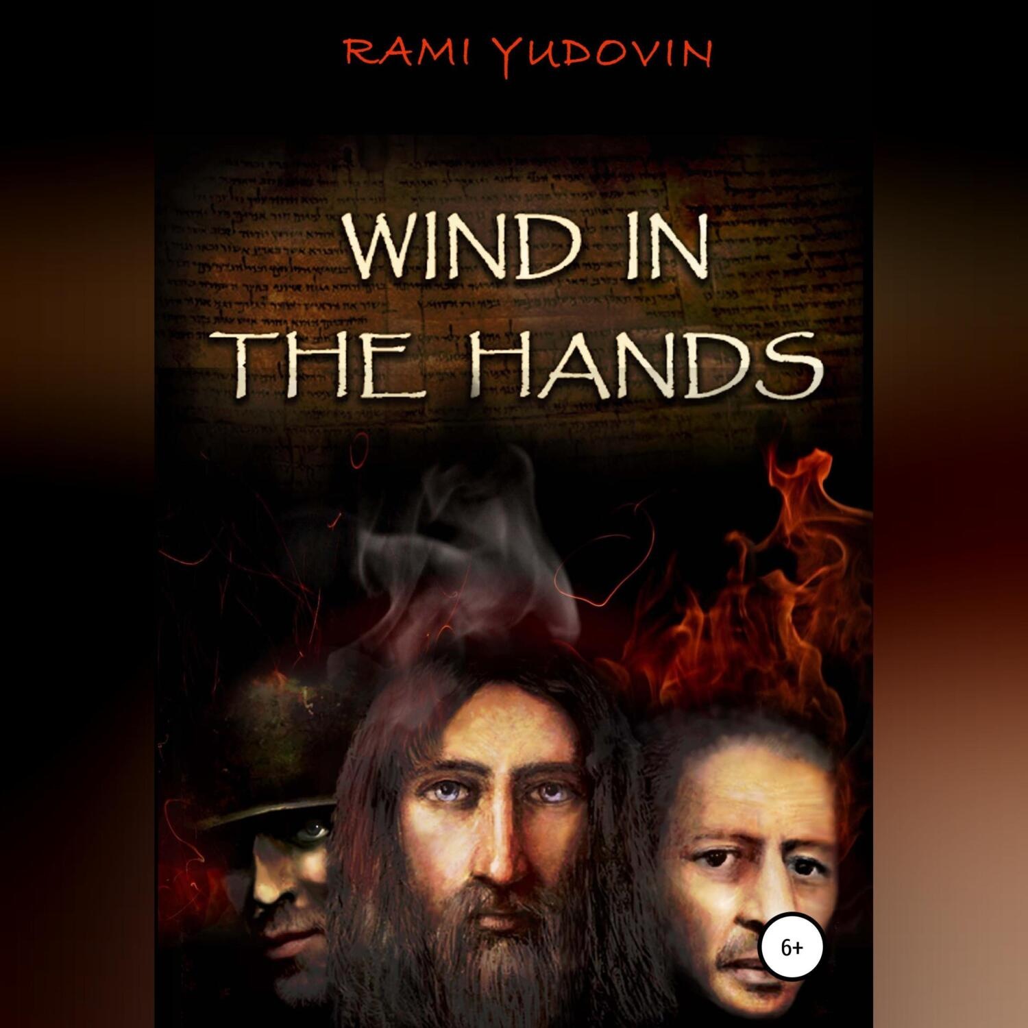 Обложка книги «Wind in the Hands»