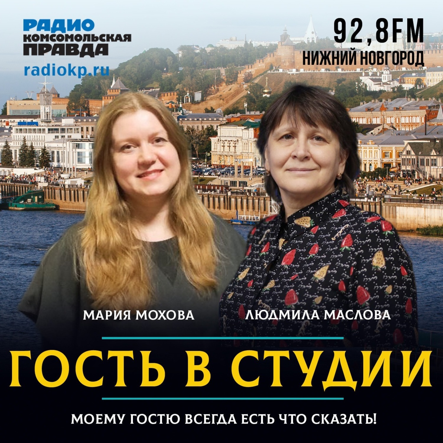 Обложка книги «Мария Мохова (Банк России): «Изобретение Орлова повлияло на финансовую систему»»