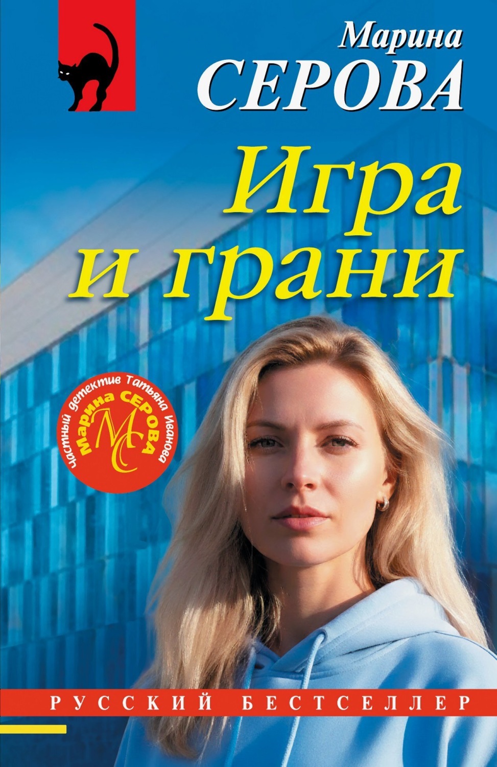Обложка книги «Игра и грани»