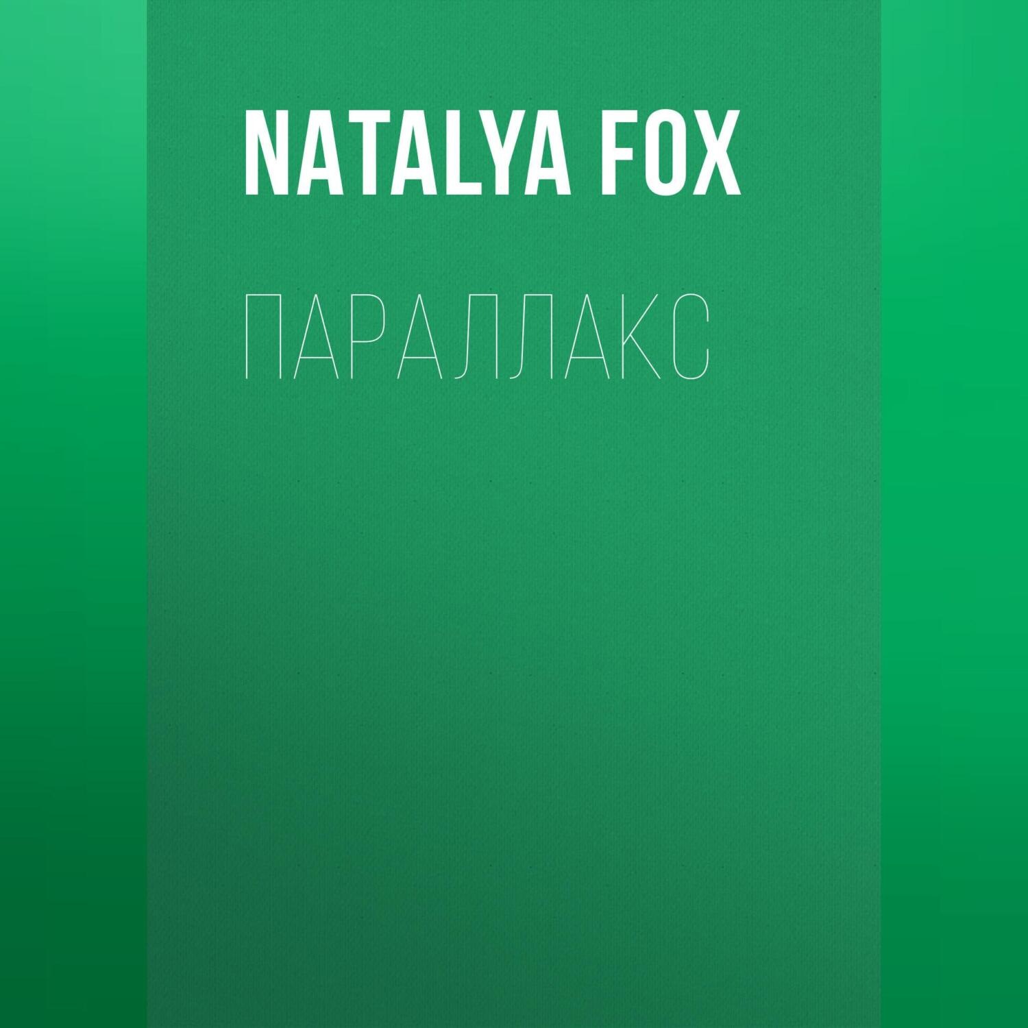 Обложка книги «Эйдос»
