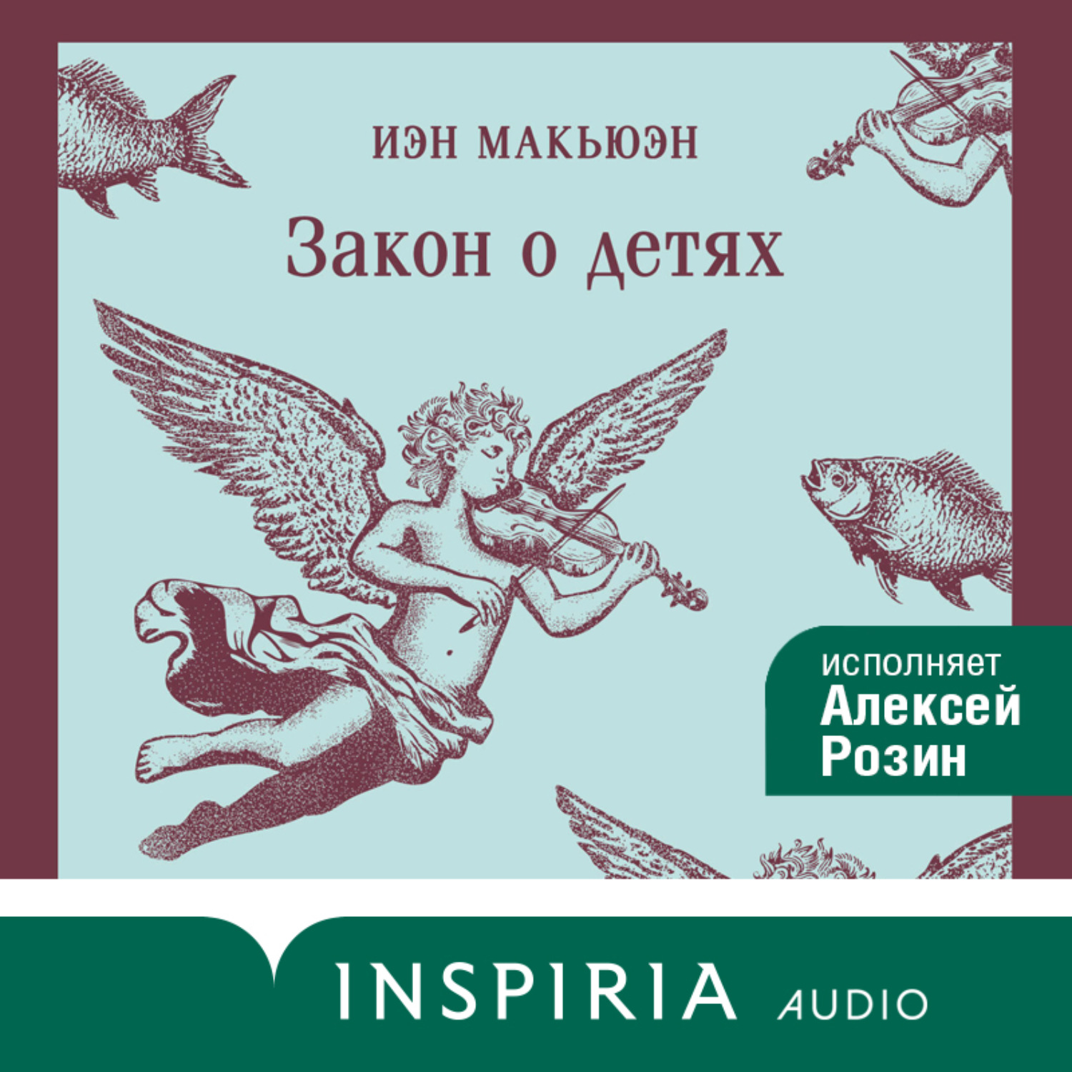 Обложка книги «Закон о детях»