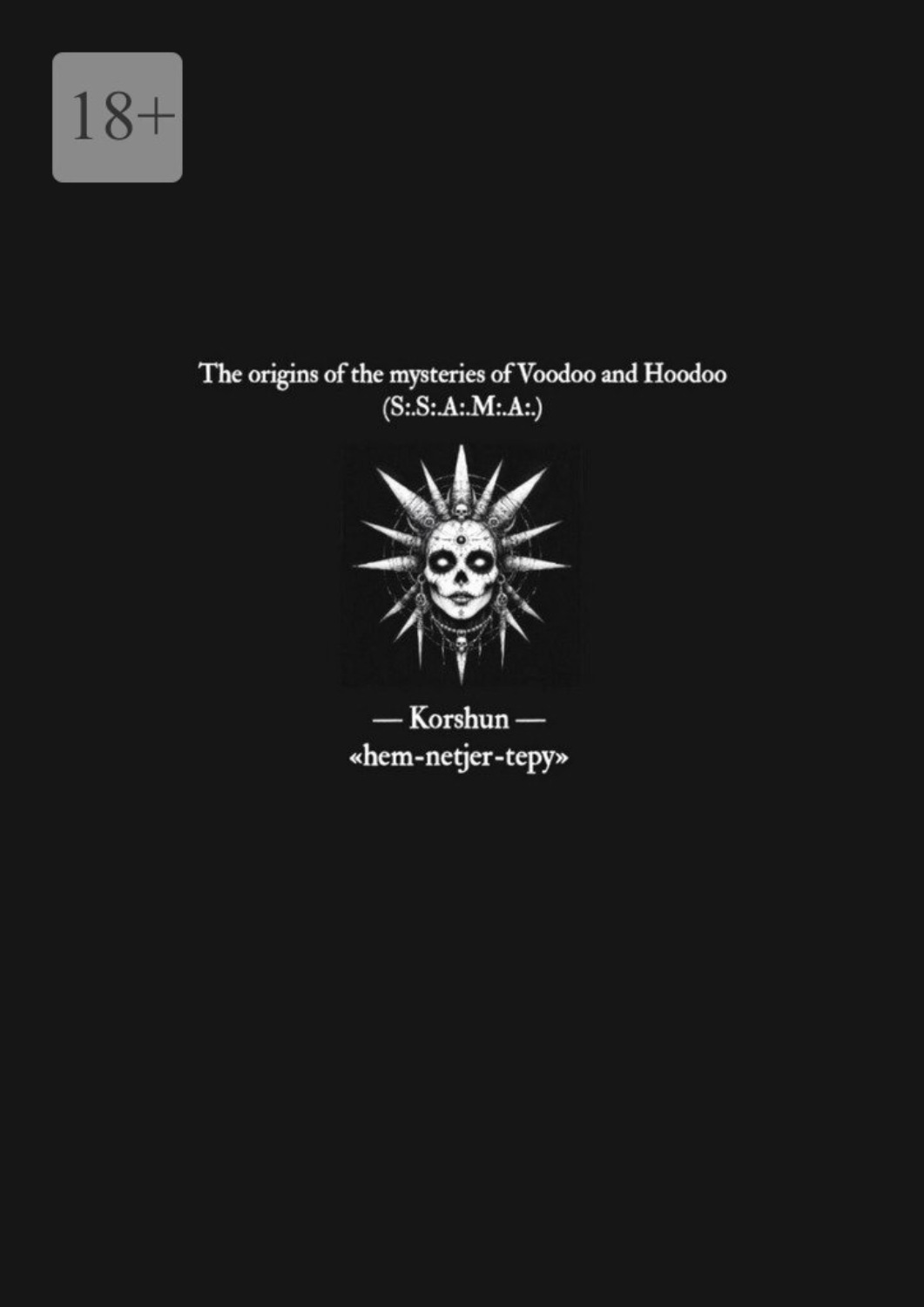 Обложка книги «The Origins of the Mysteries of Voodoo and Hoodoo. (S:.S:.A:.M:.A:.)»