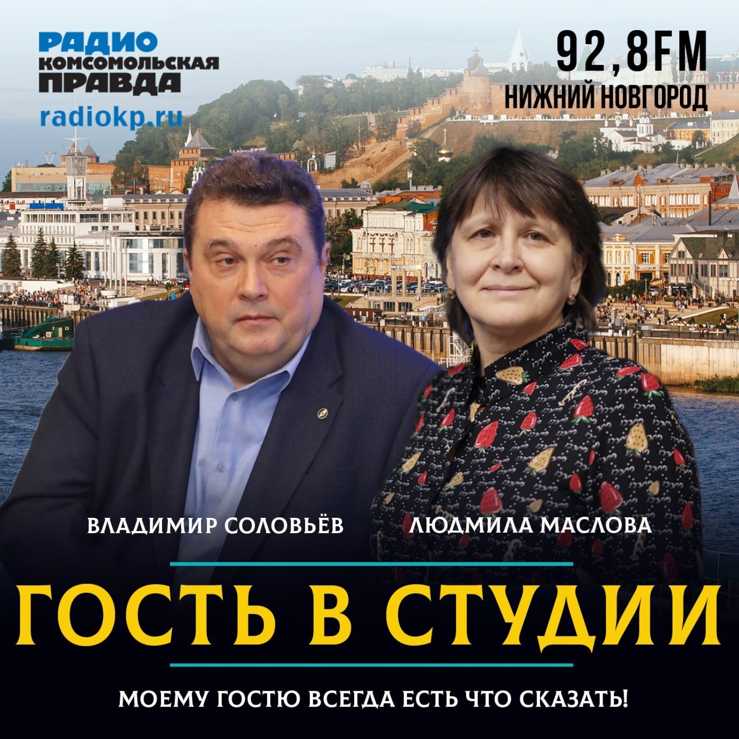 Обложка книги «Владимир Соловьёв (СЖР): «Нейросети в кино - это больная тема»»