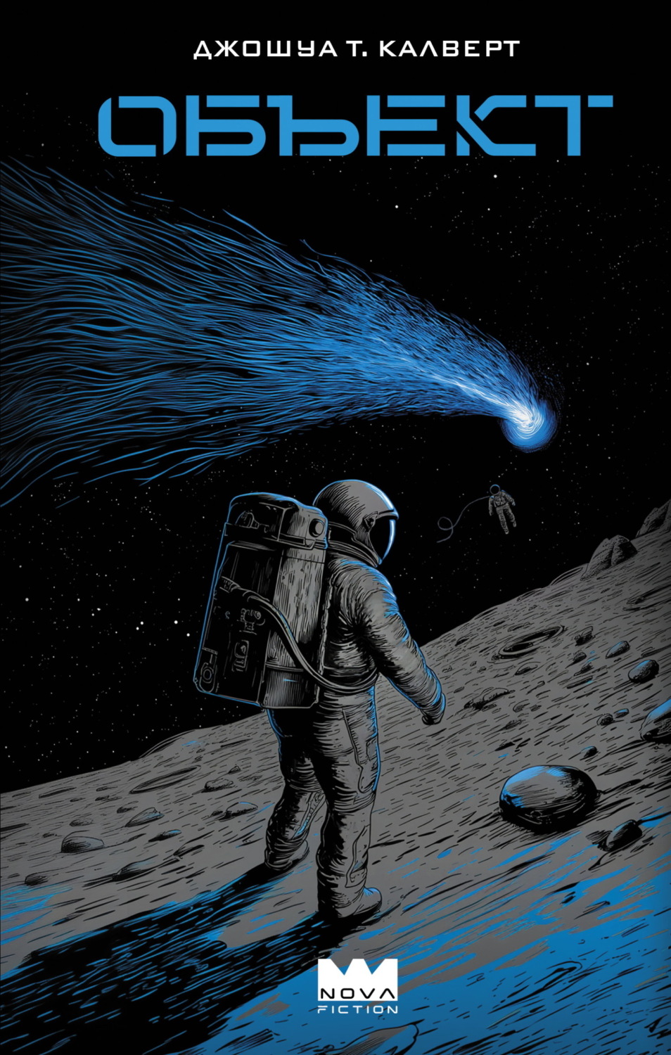 Обложка книги «Объект»