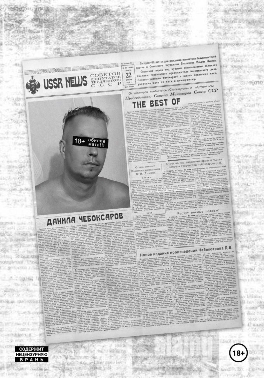 Обложка книги «The best of»