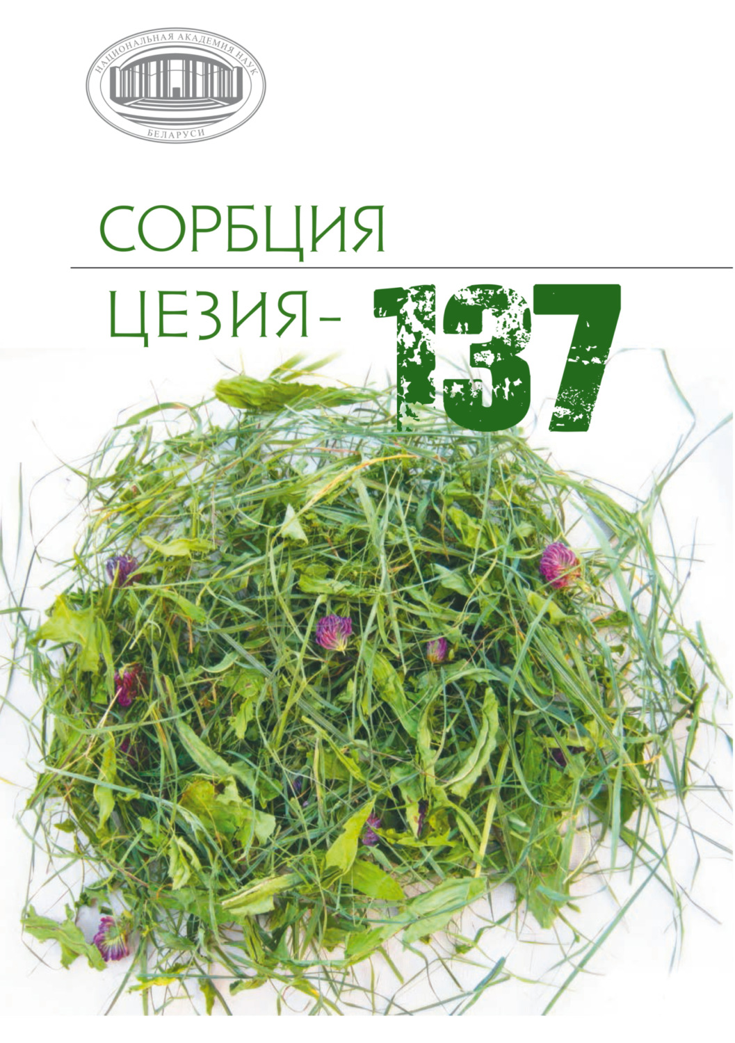 Обложка книги «Сорбция цезия-137»
