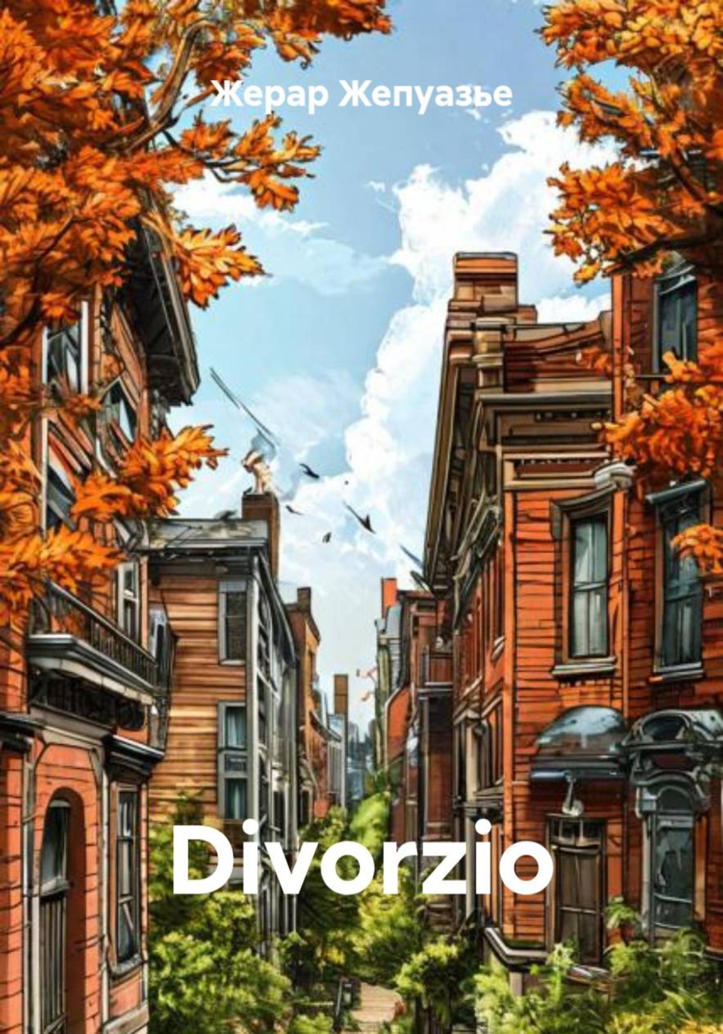 Обложка книги «Divorzio»
