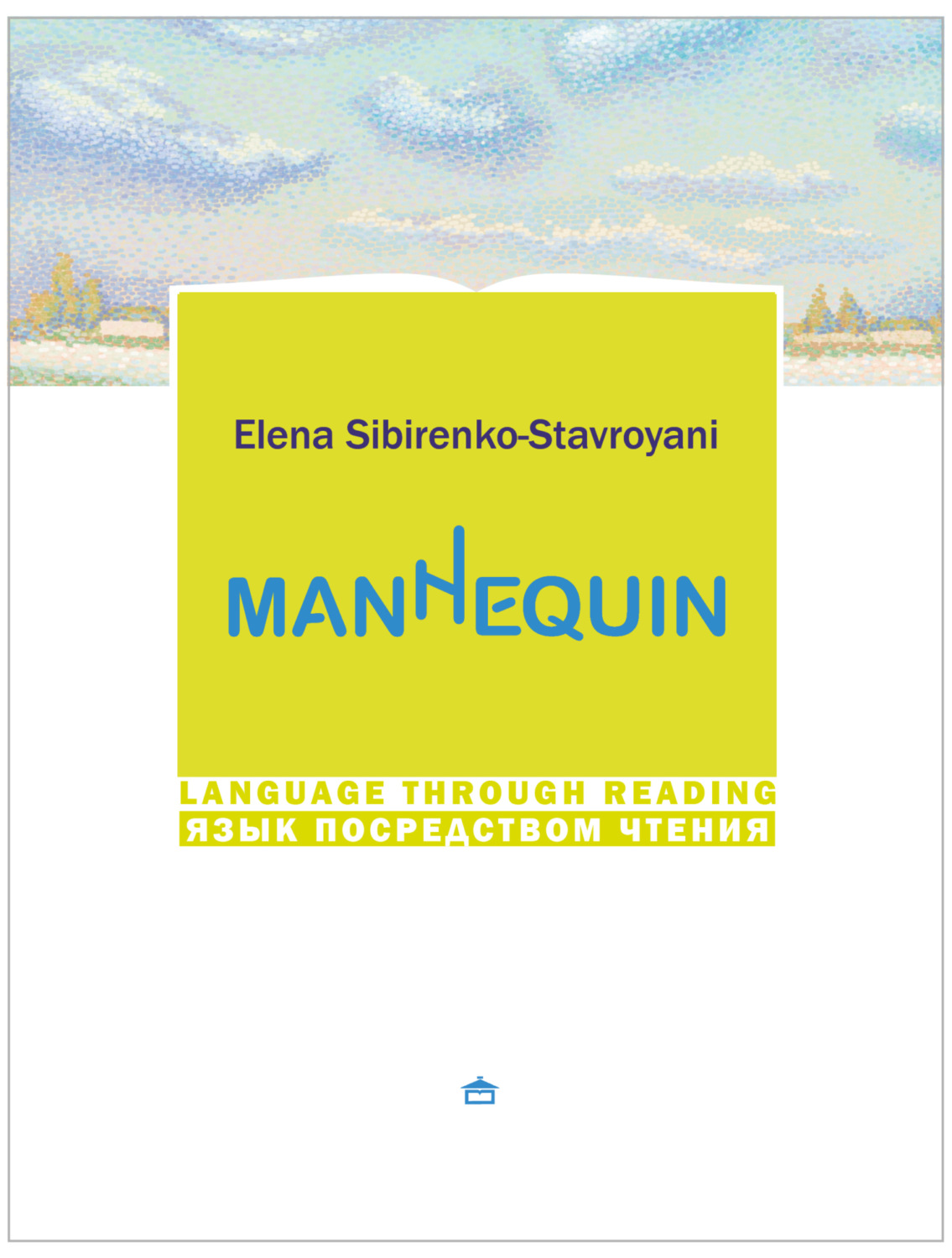 Обложка книги «Мannequin»