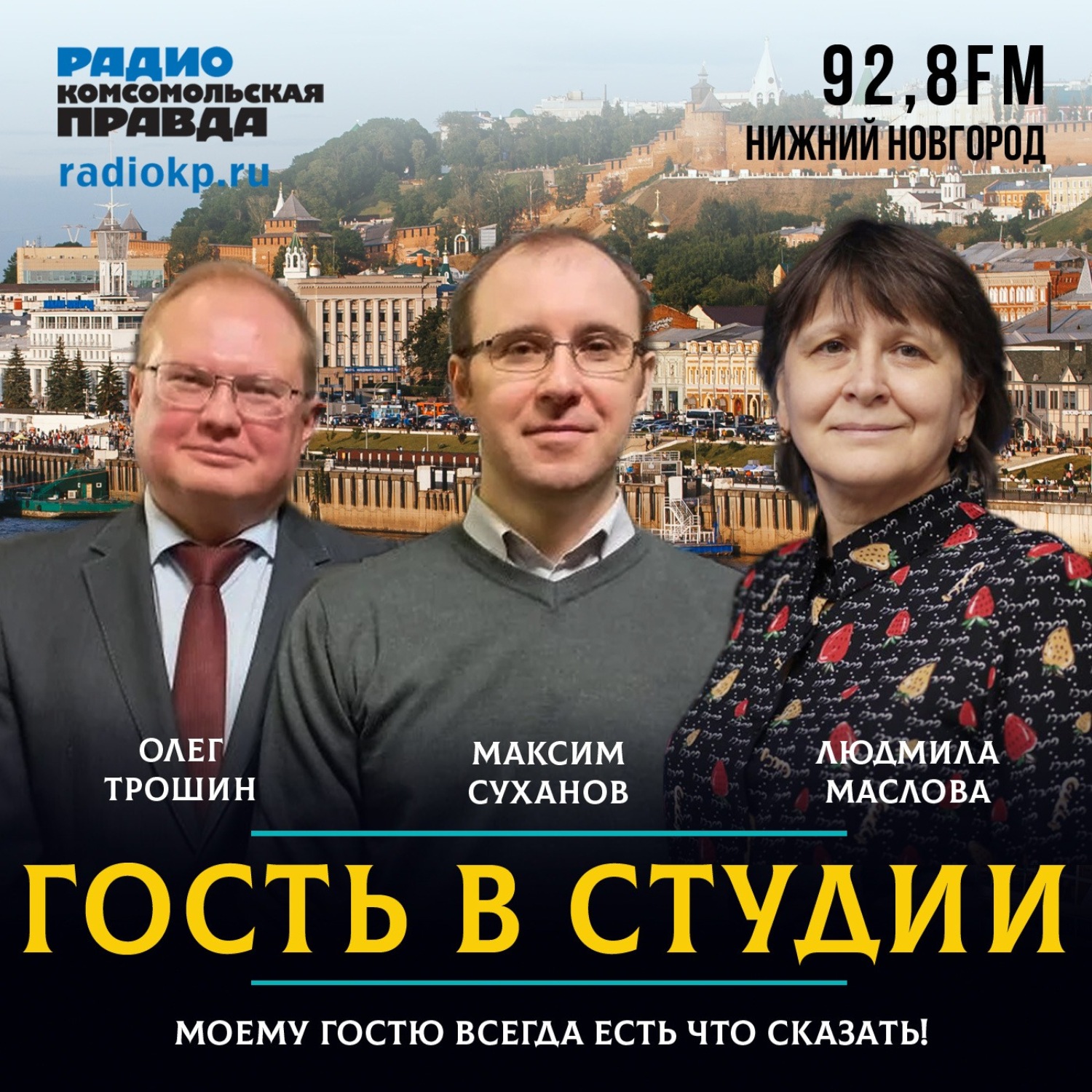 Обложка книги «Учёный-химик Олег Трошин: «У нас мощная научная школа»»